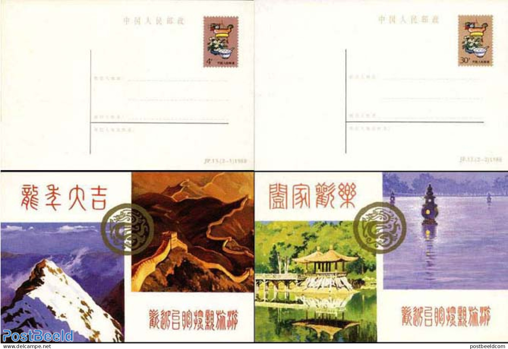 China People’s Republic 1988 Postcard Set, Taiwan (2 Cards), Unused Postal Stationary - Lettres & Documents