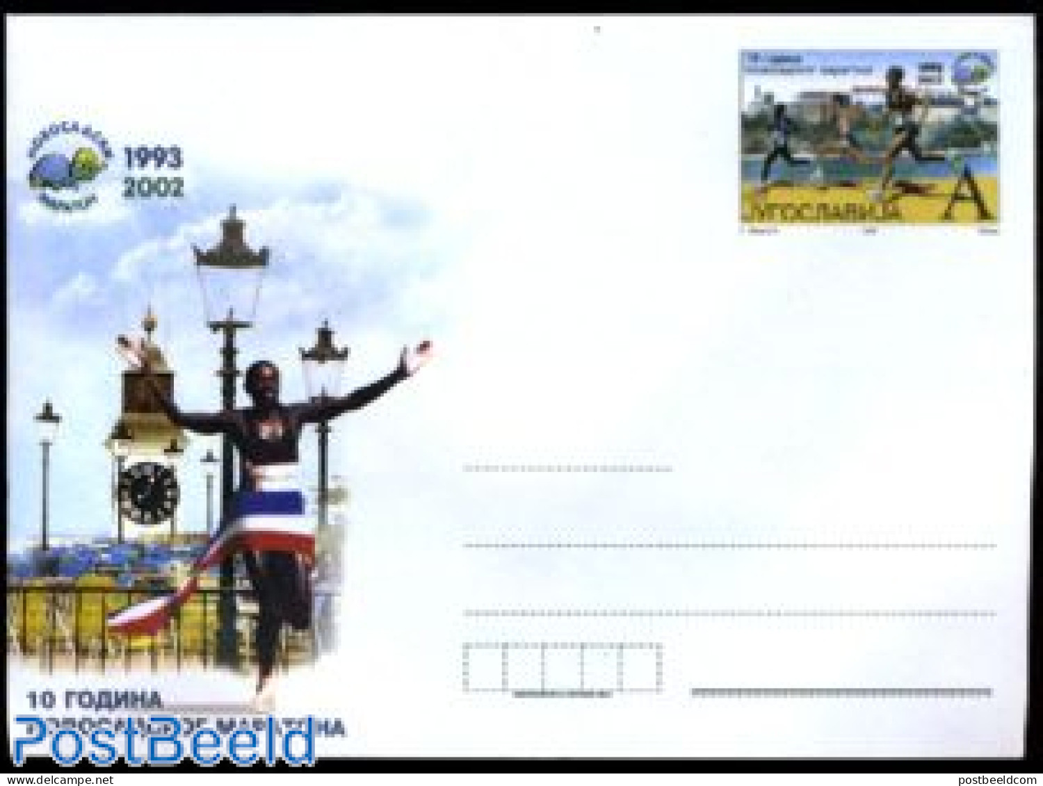 Yugoslavia 2002 Envelope, Marathon Of Novi Sad, Unused Postal Stationary, Sport - Covers & Documents