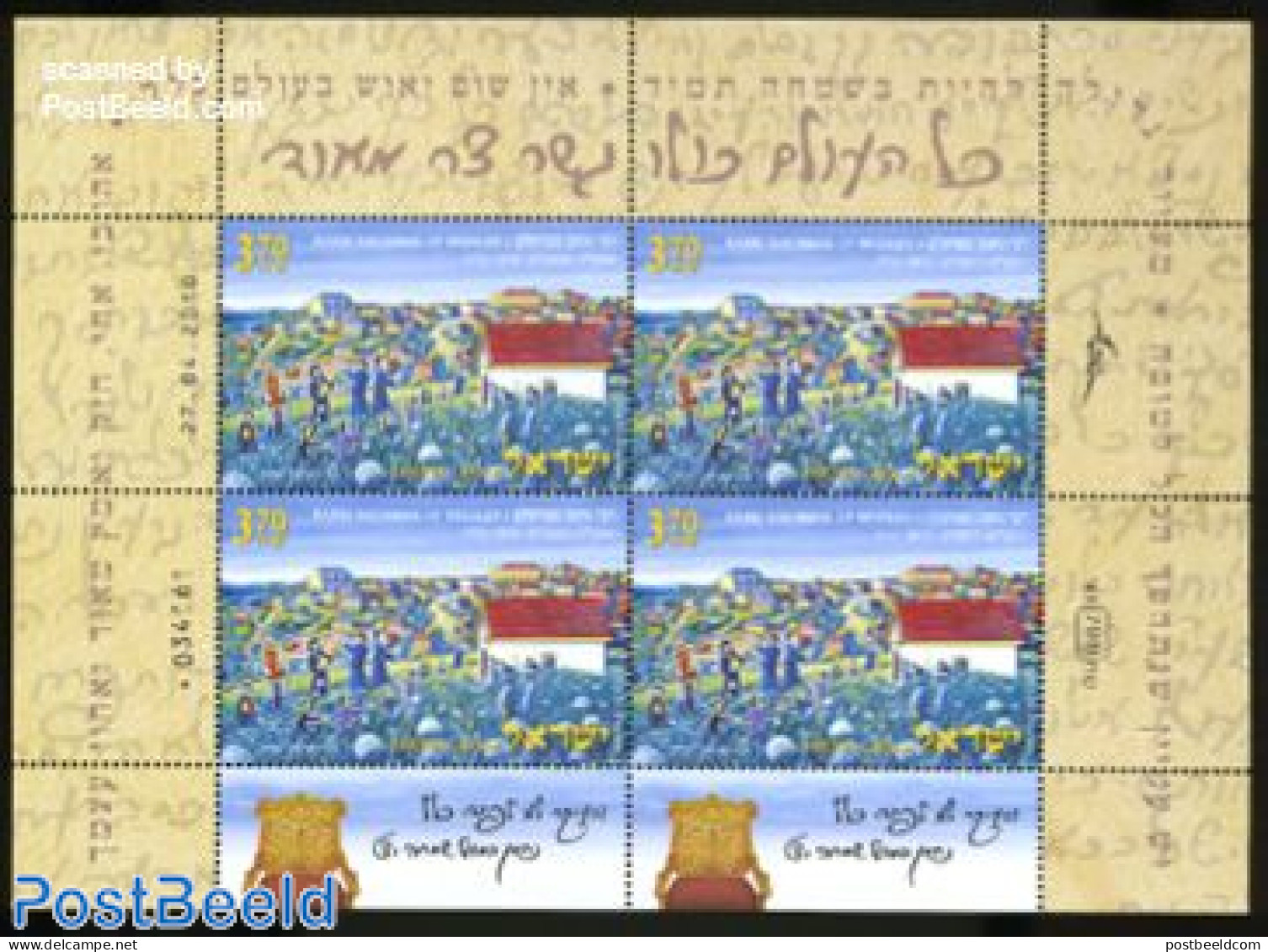Israel 2010 Rabbi Nachman M/s, Mint NH - Unused Stamps (with Tabs)