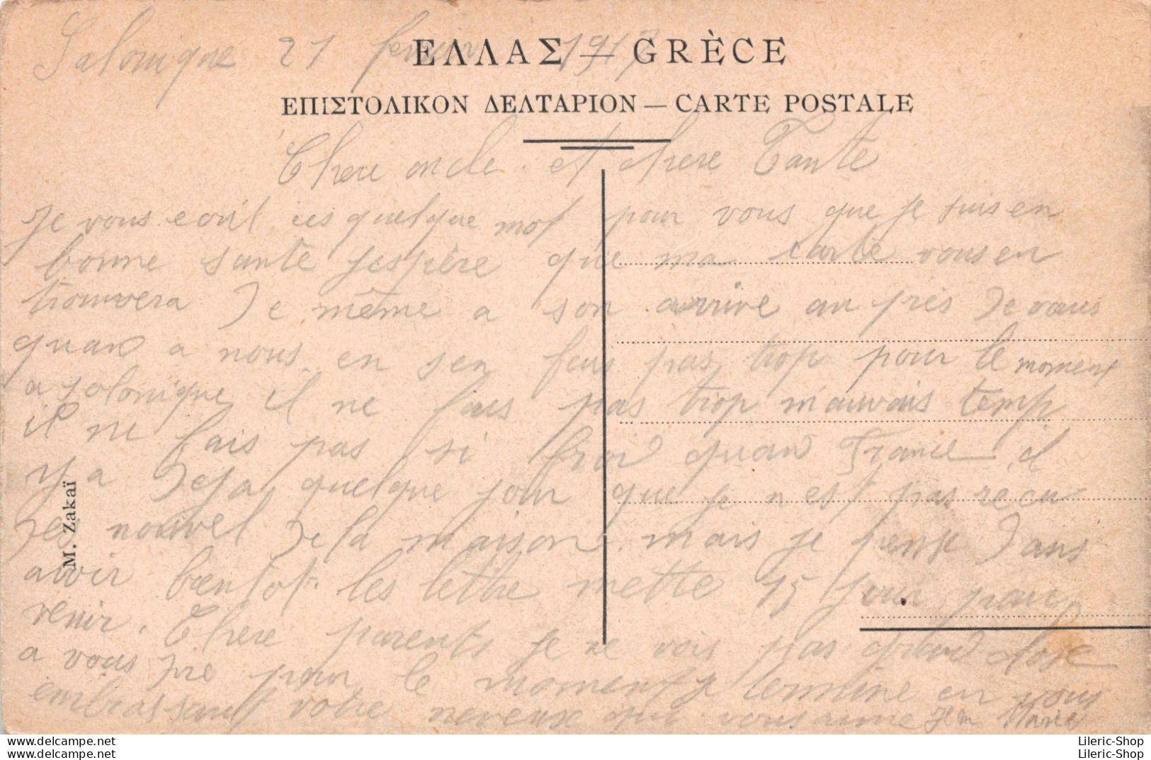 GRÈCE - ΘΕΣΣΑΛΟΝΙΚΗ.— Αποψις προκυμαίας SALONIQUE.- Vue Du Quai - CPA 1917 - Grèce