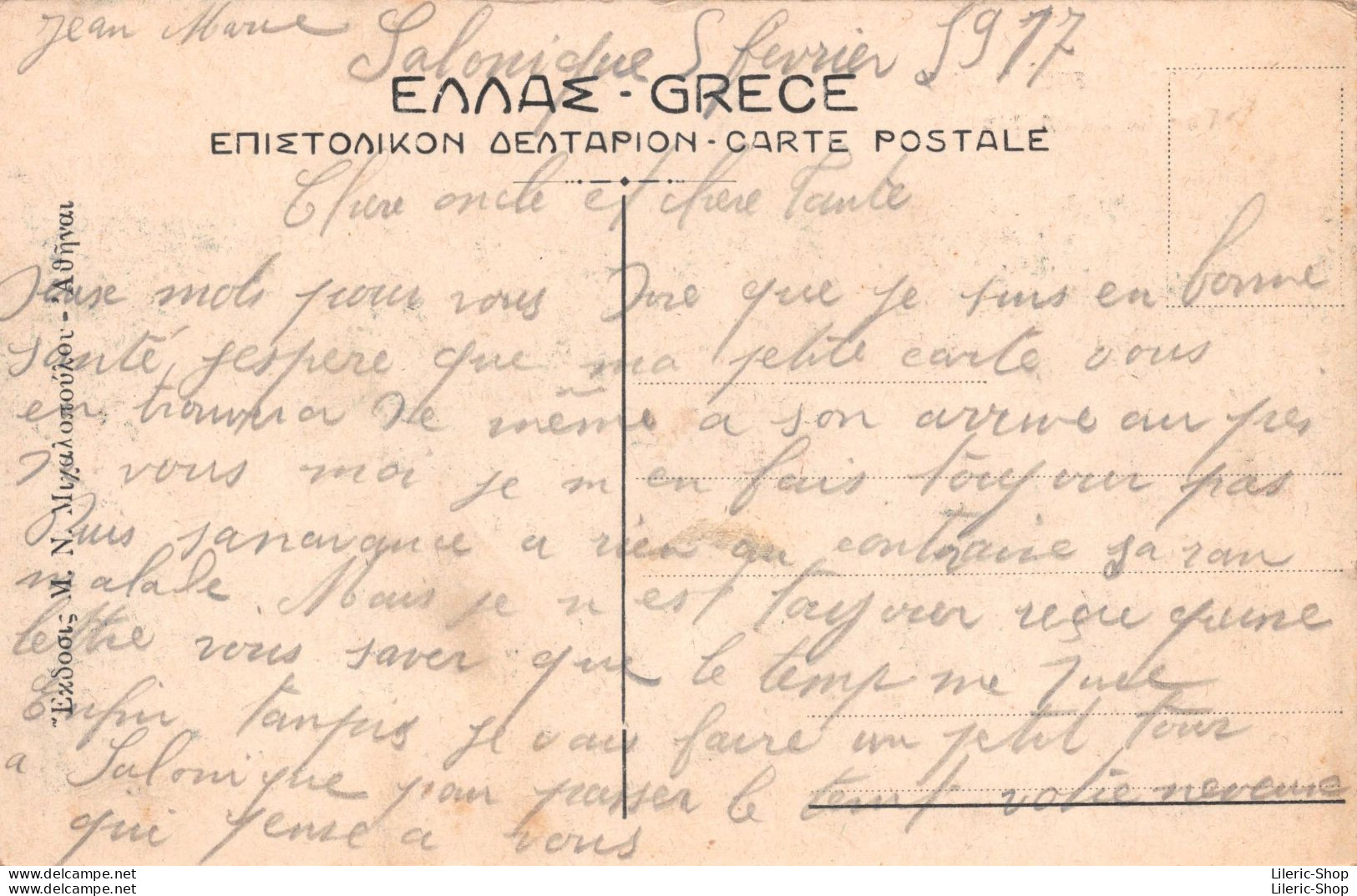 Grèce -"Αποψις Θεσσαλονίκης Vue De Salonique" Cpa 1917 - Greece