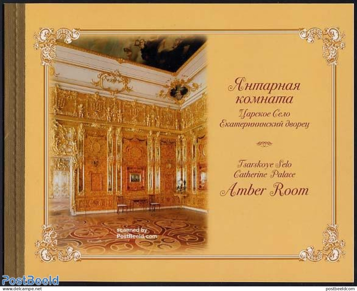 Russia 2004 Amber Room Prestige Booklet, Mint NH, Stamp Booklets - Non Classés