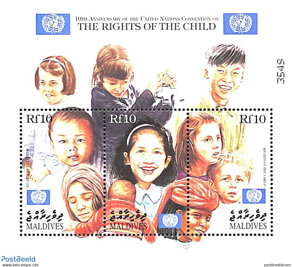 Maldives 1999 UN Children Rights 3v M/s, Mint NH, History - Various - United Nations - Justice - Maldives (1965-...)