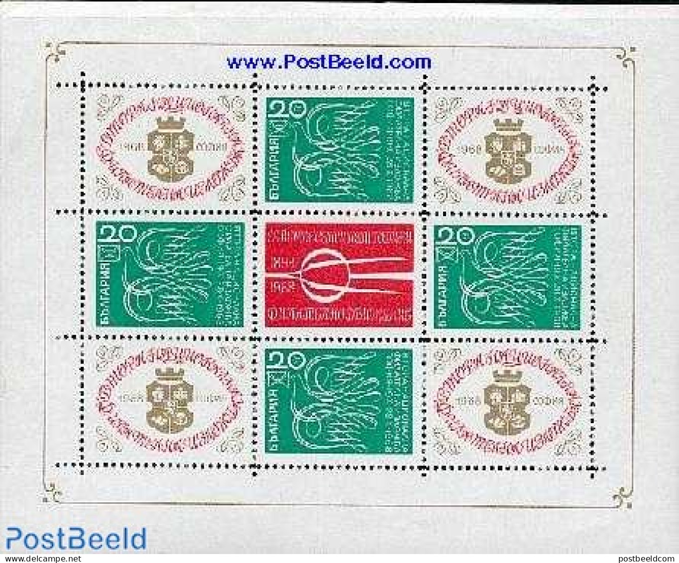 Bulgaria 1968 Sofia Stamp Expo M/s, Mint NH - Neufs