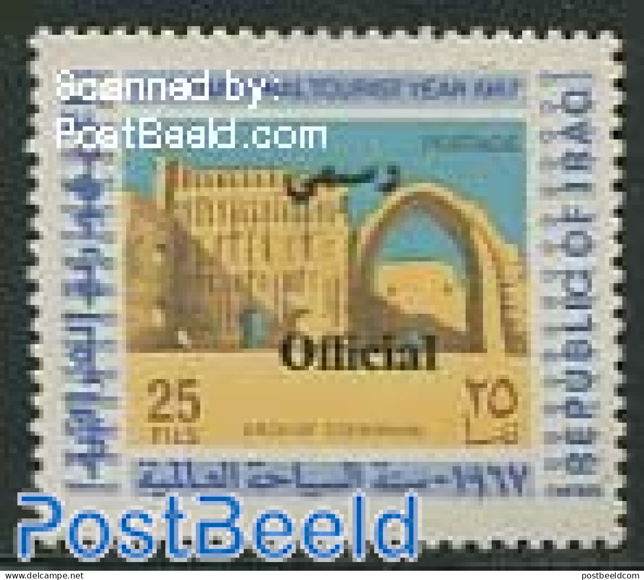 Iraq 1971 25F, On Service, Stamp Out Of Set, Mint NH - Iraq