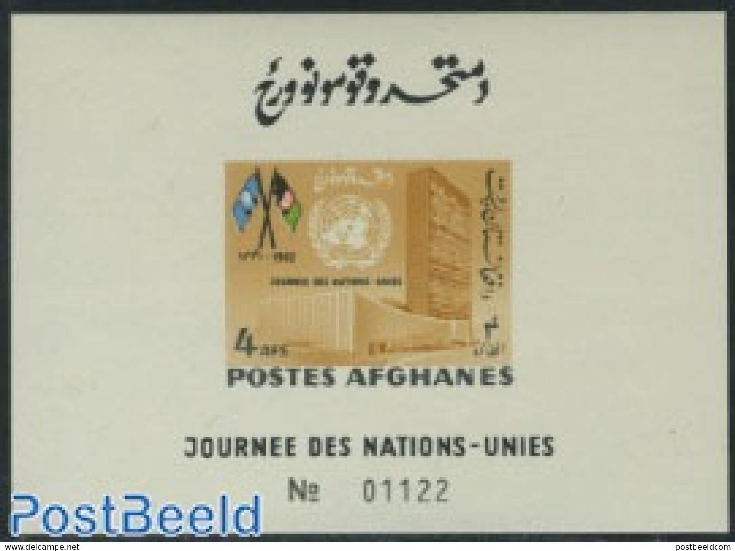 Afghanistan 1962 UNO Day S/s Imperforated, Mint NH, History - United Nations - Afghanistan