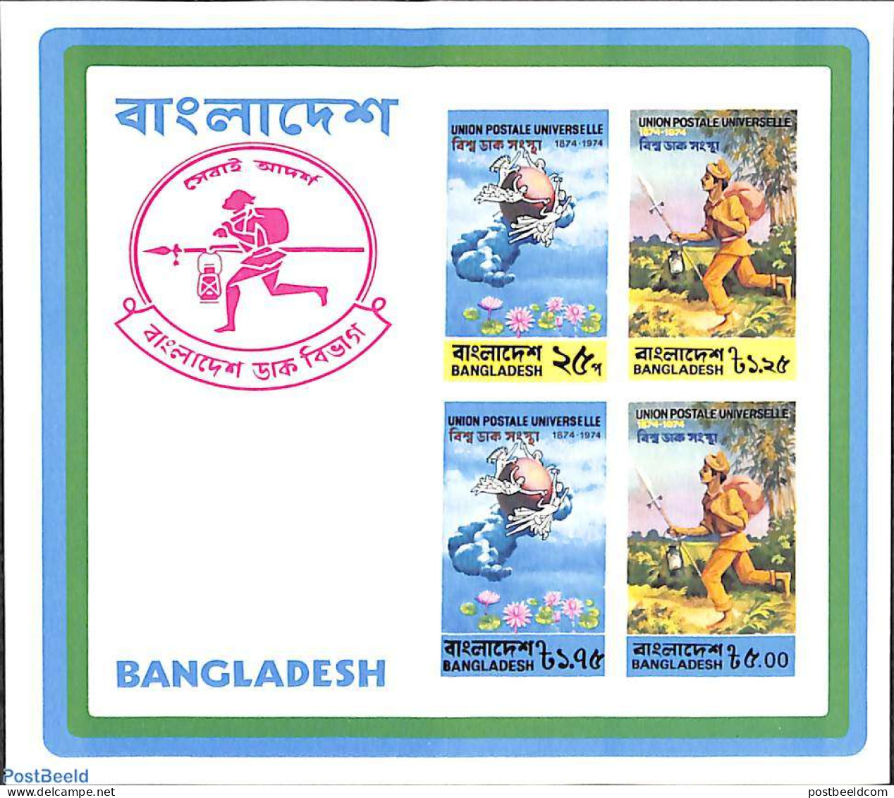 Bangladesh 1974 UPU Centenary S/s, Mint NH, Post - U.P.U. - Poste