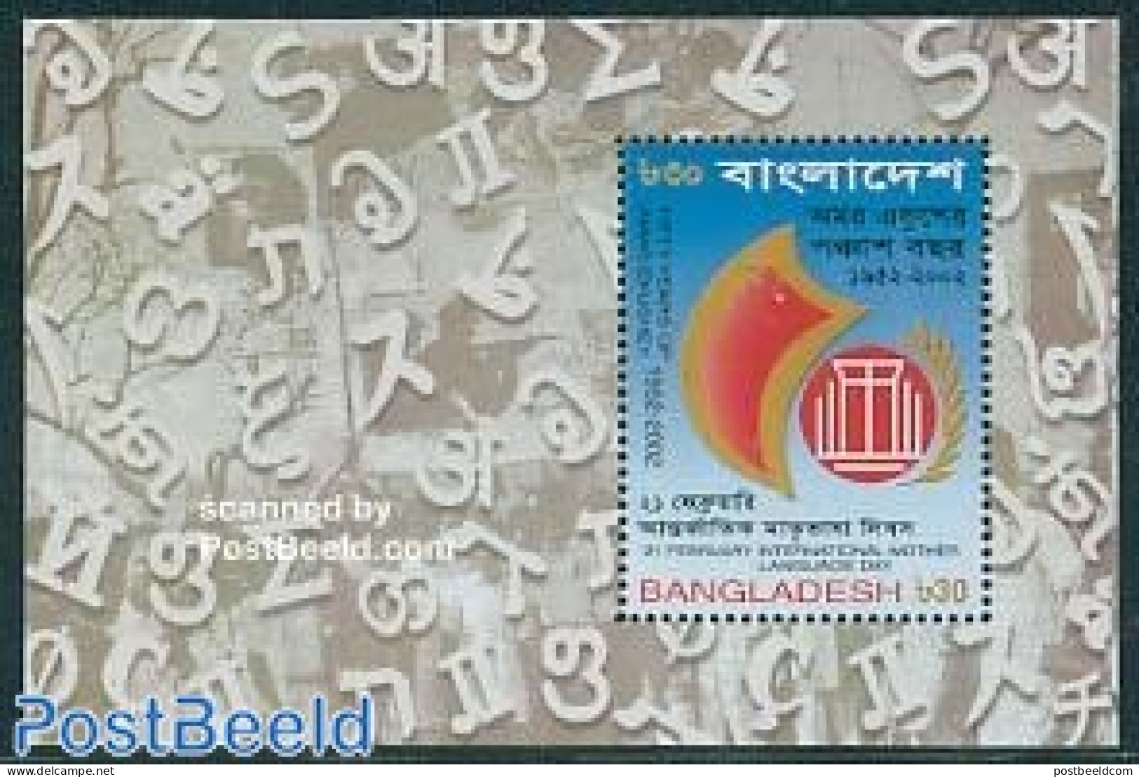 Bangladesh 2002 Language Day S/s, Mint NH, Science - Esperanto And Languages - Bangladesh