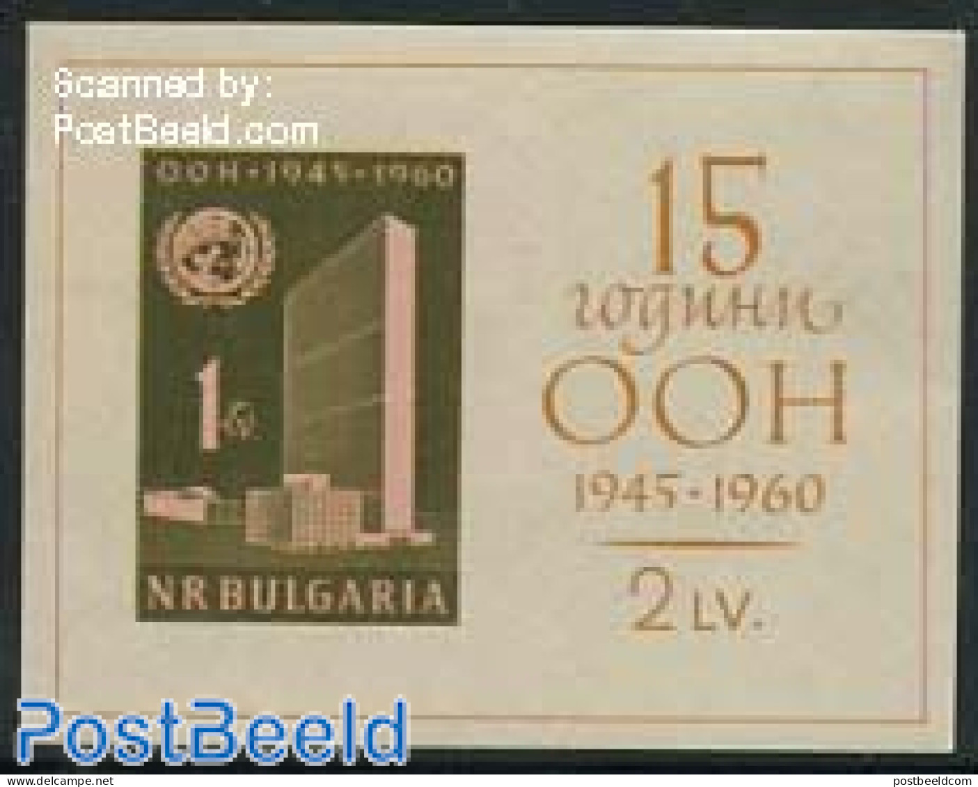 Bulgaria 1961 15 Years U.N.O. S/s, Mint NH, History - United Nations - Art - Modern Architecture - Neufs