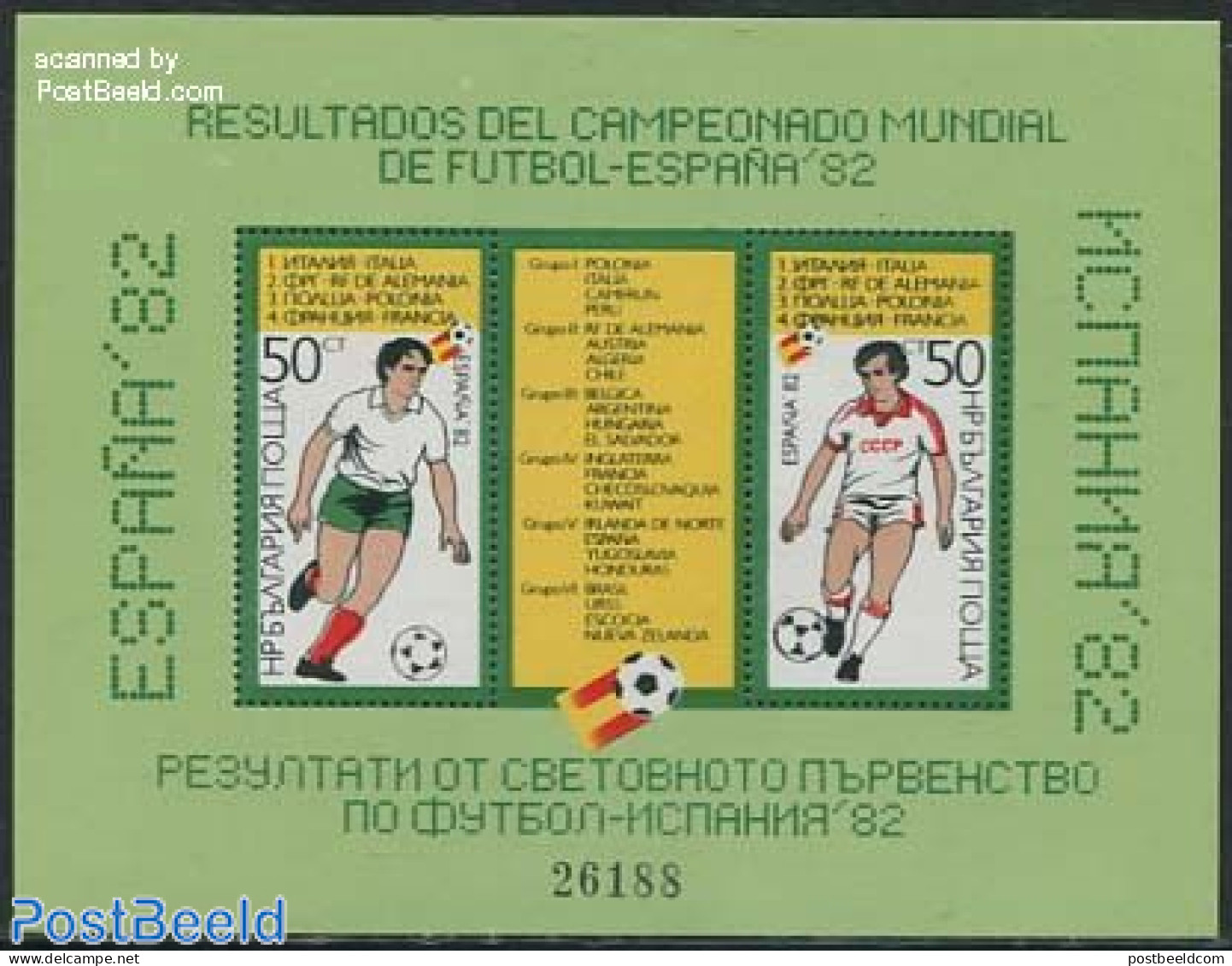 Bulgaria 1982 World Cup Football S/s, Mint NH, Sport - Football - Neufs