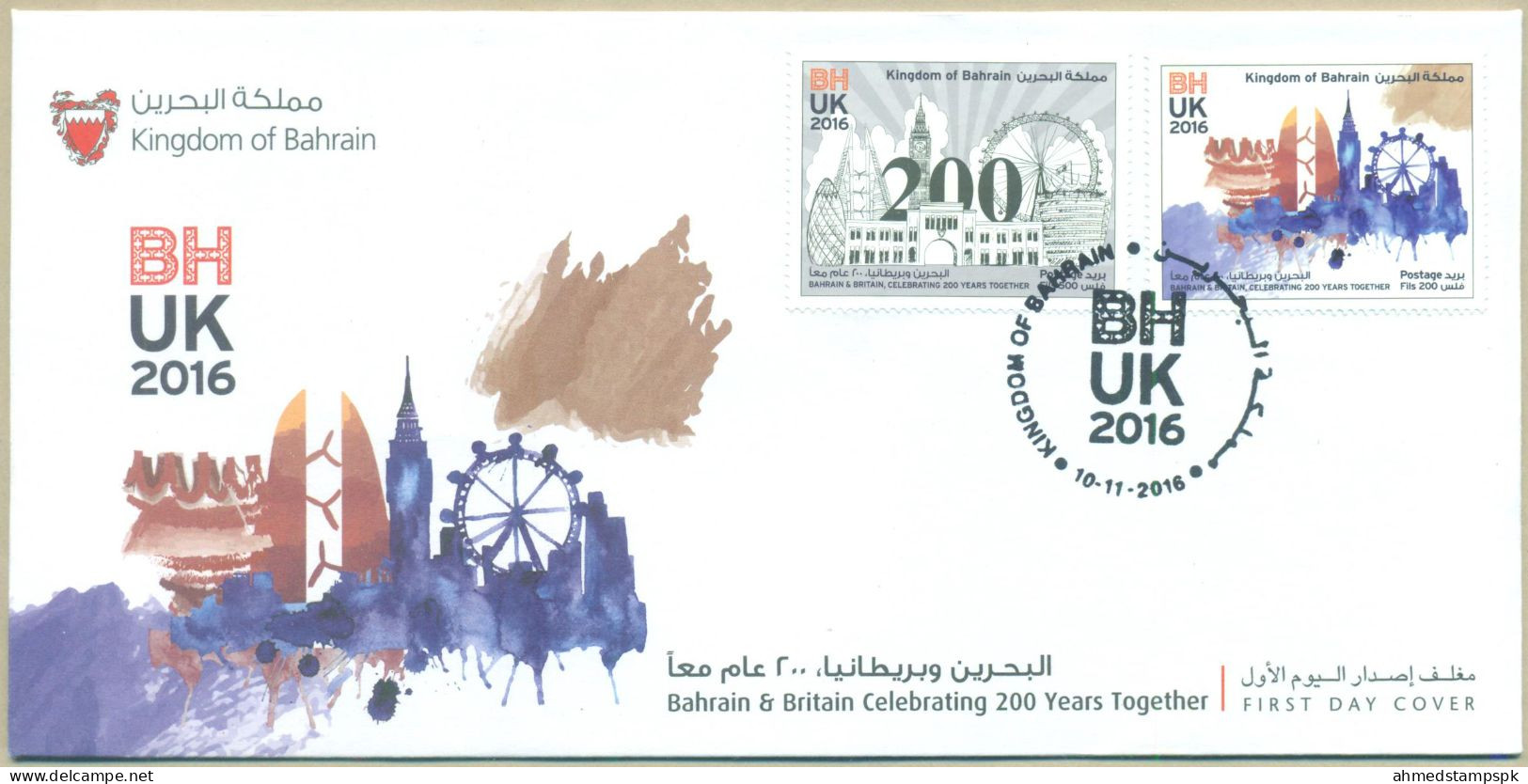 BAHRAIN MNH 2016 FDC FIRST DAY COVER BAHRAIN AND BRITAIN 200 YEARS TOGETHER - Bahrein (1965-...)