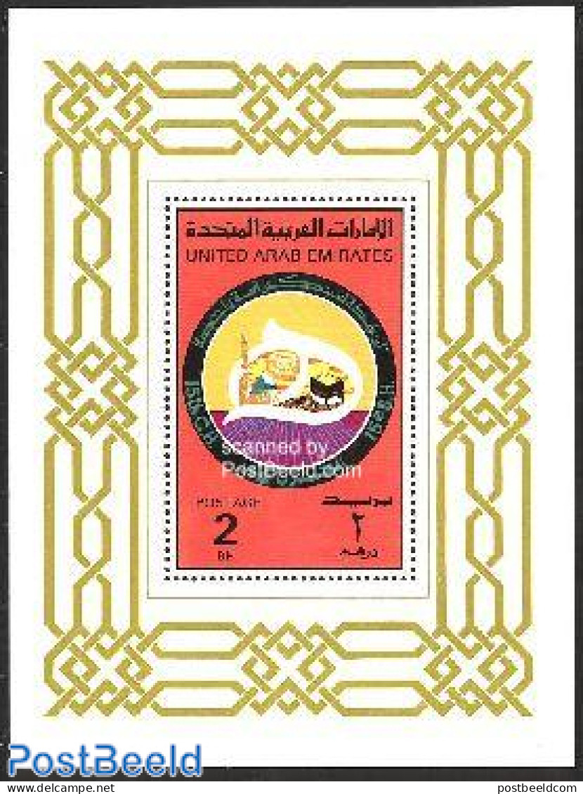 United Arab Emirates 1980 Hedschra S/s, Mint NH, Religion - Science - Religion - Weights & Measures - Autres & Non Classés