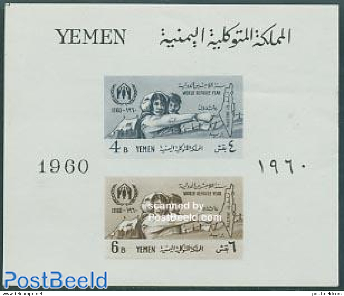 Yemen, Arab Republic 1960 World Refugees Year S/s, Mint NH, History - Various - Refugees - Int. Year Of Refugees 1960 - Flüchtlinge