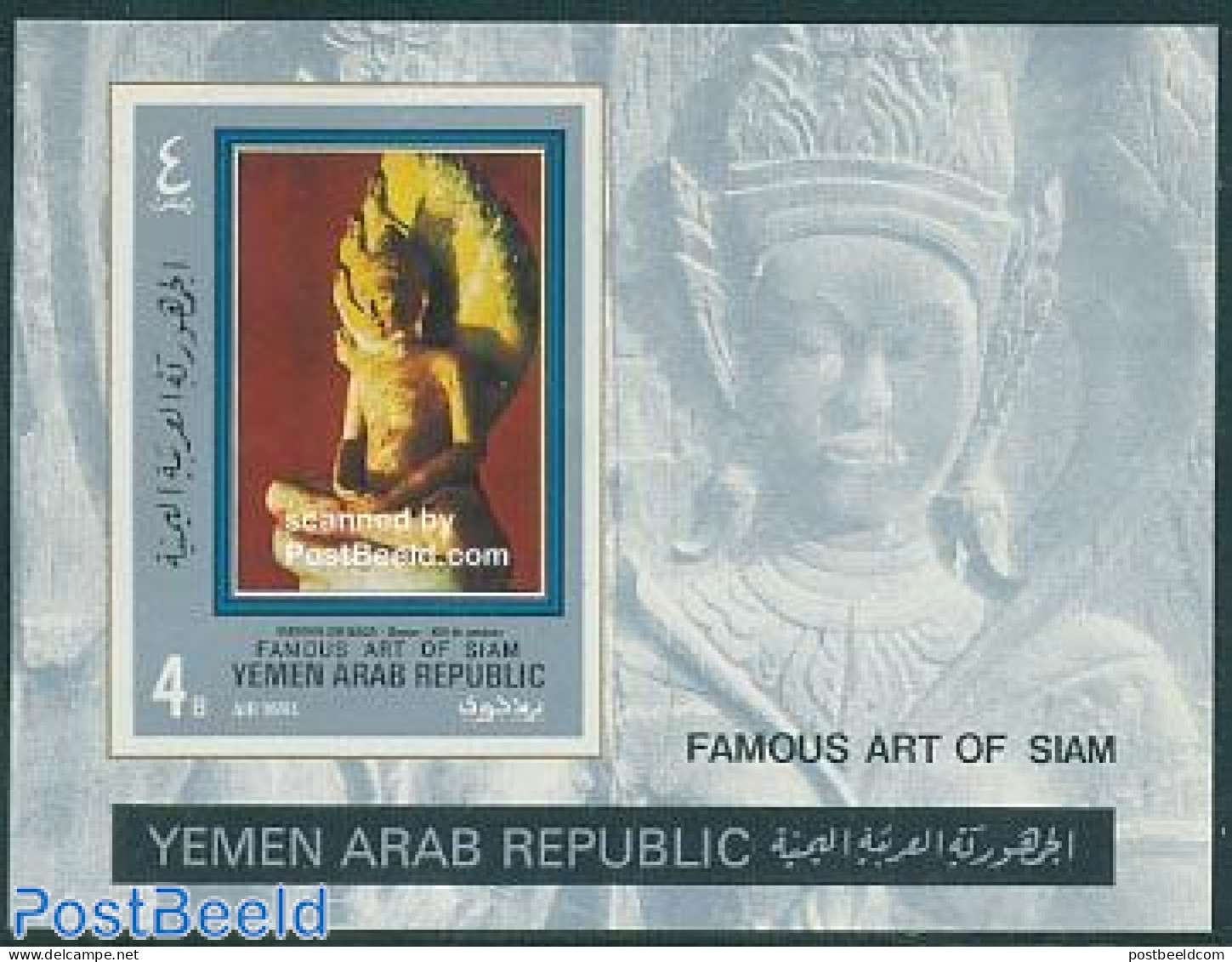 Yemen, Arab Republic 1970 Siam Sculptures S/s Imperforated, Mint NH, History - Archaeology - Art - Sculpture - Archaeology