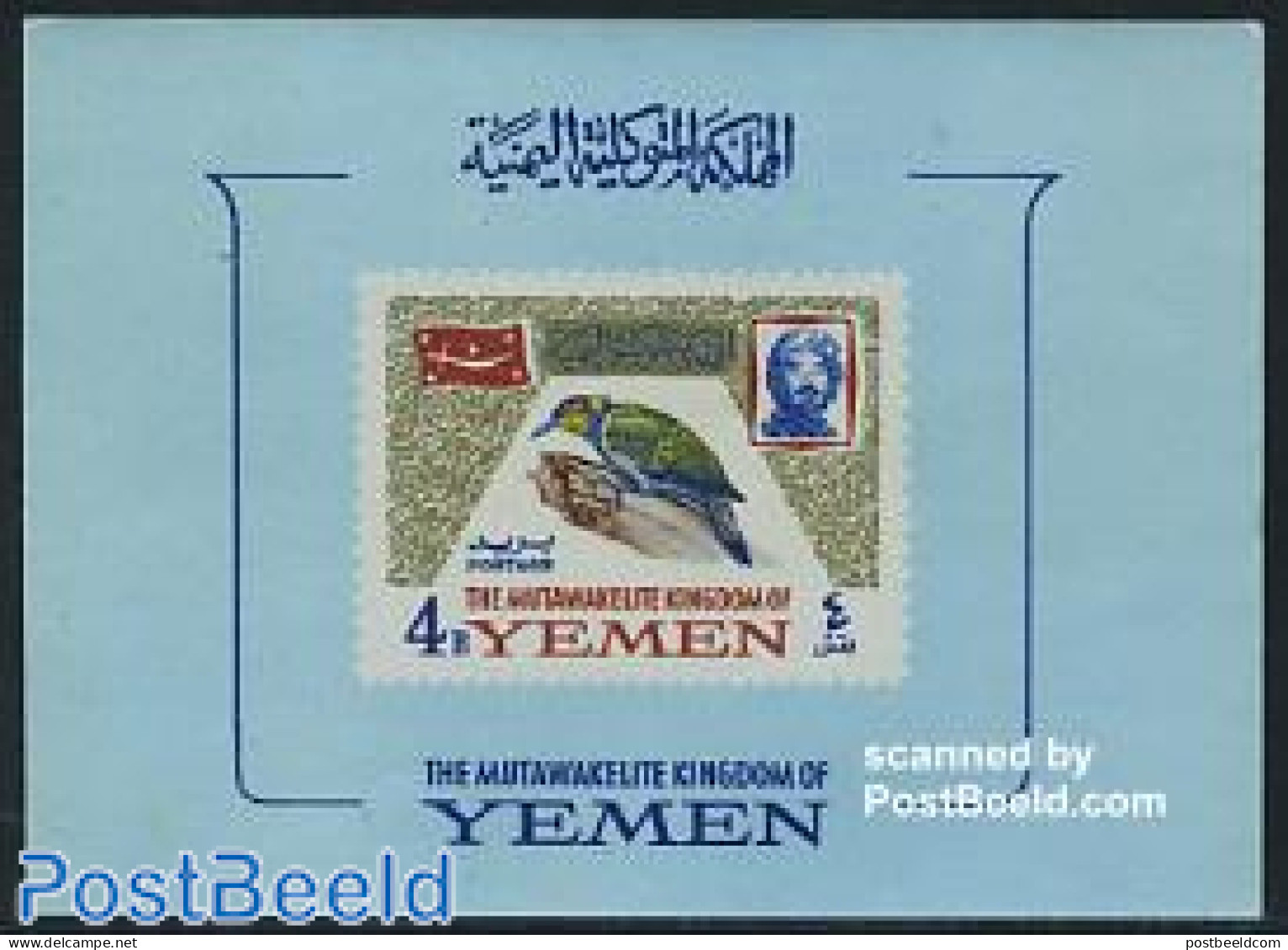 Yemen, Kingdom 1965 Birds S/s, Mint NH, Nature - Birds - Woodpeckers - Sonstige & Ohne Zuordnung