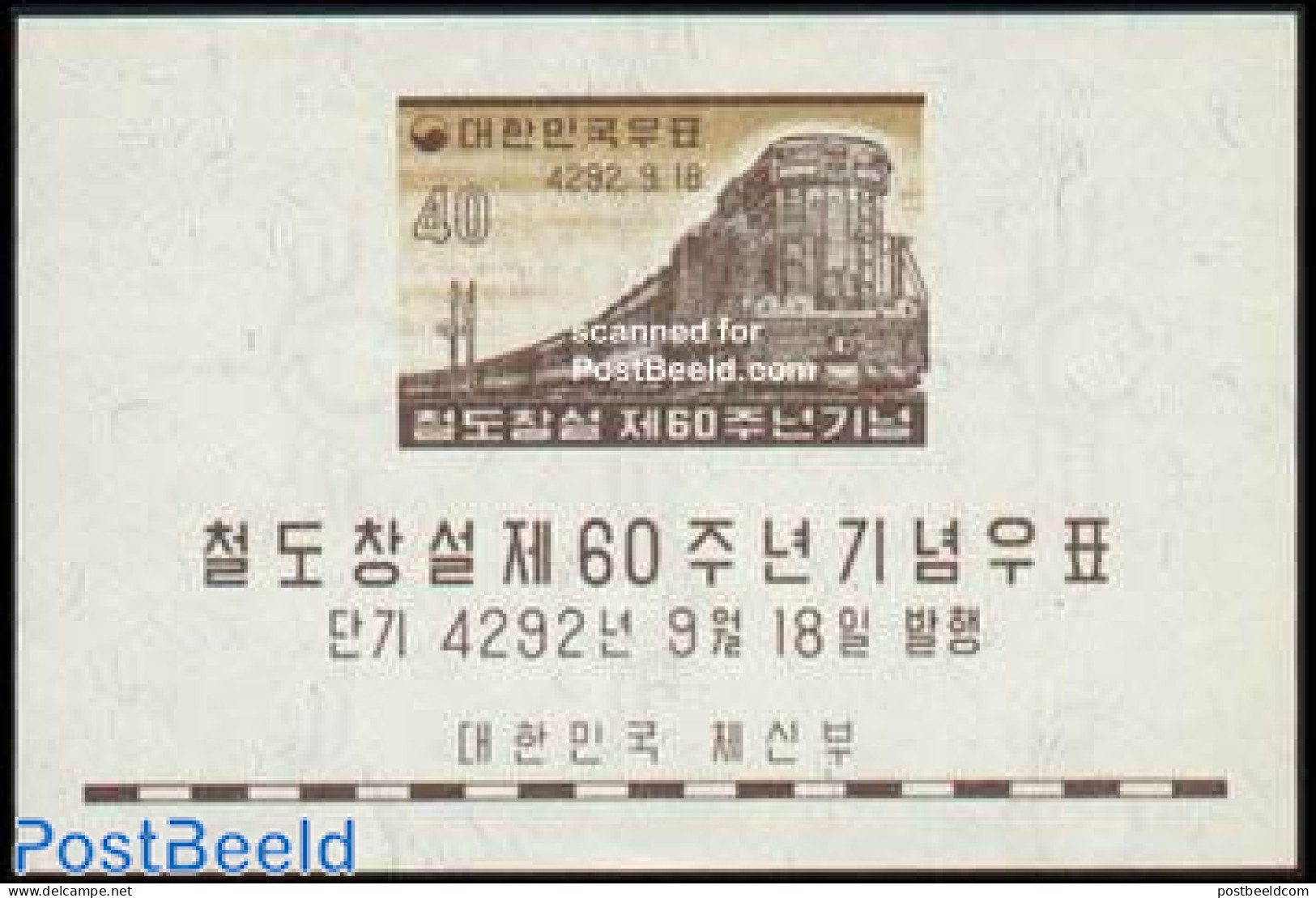 Korea, South 1959 Railways S/s, Mint NH, Transport - Railways - Treinen