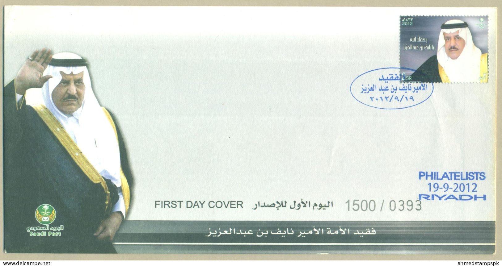 SAUDI ARABIA 2012 FDC FIRST DAY COVER PRINCE NAIF DEATH - Arabie Saoudite