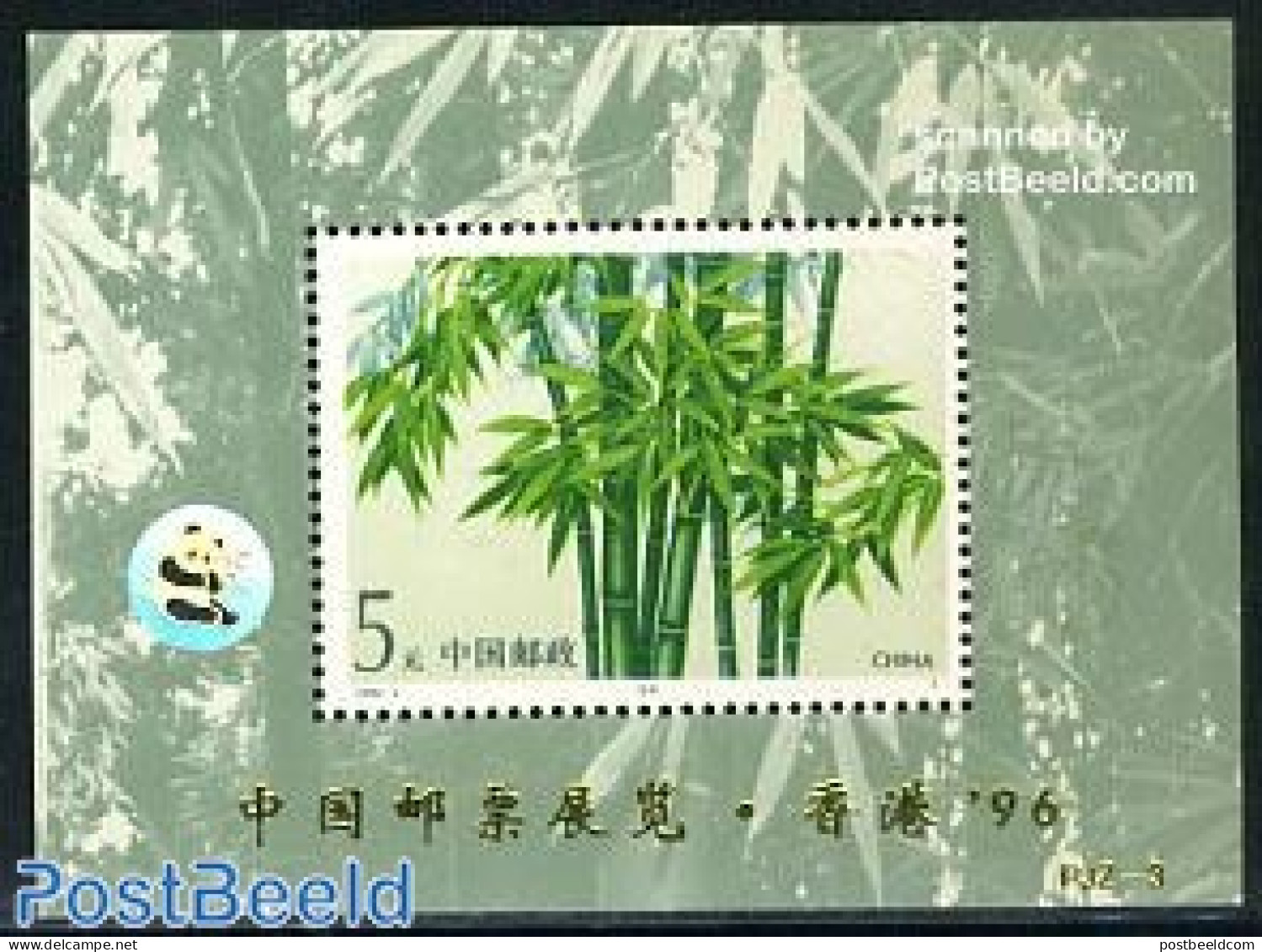 China People’s Republic 1996 Hong Kong Exposition S/s (with Hologram), Mint NH, Nature - Various - Trees & Forests -.. - Unused Stamps
