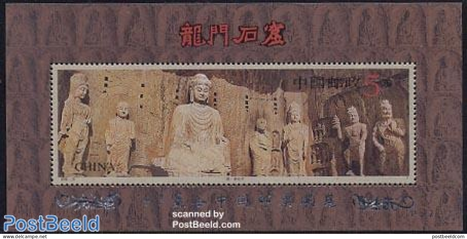 China People’s Republic 1997 Stamp Exposition S/s (silver Overprint), Mint NH - Ongebruikt