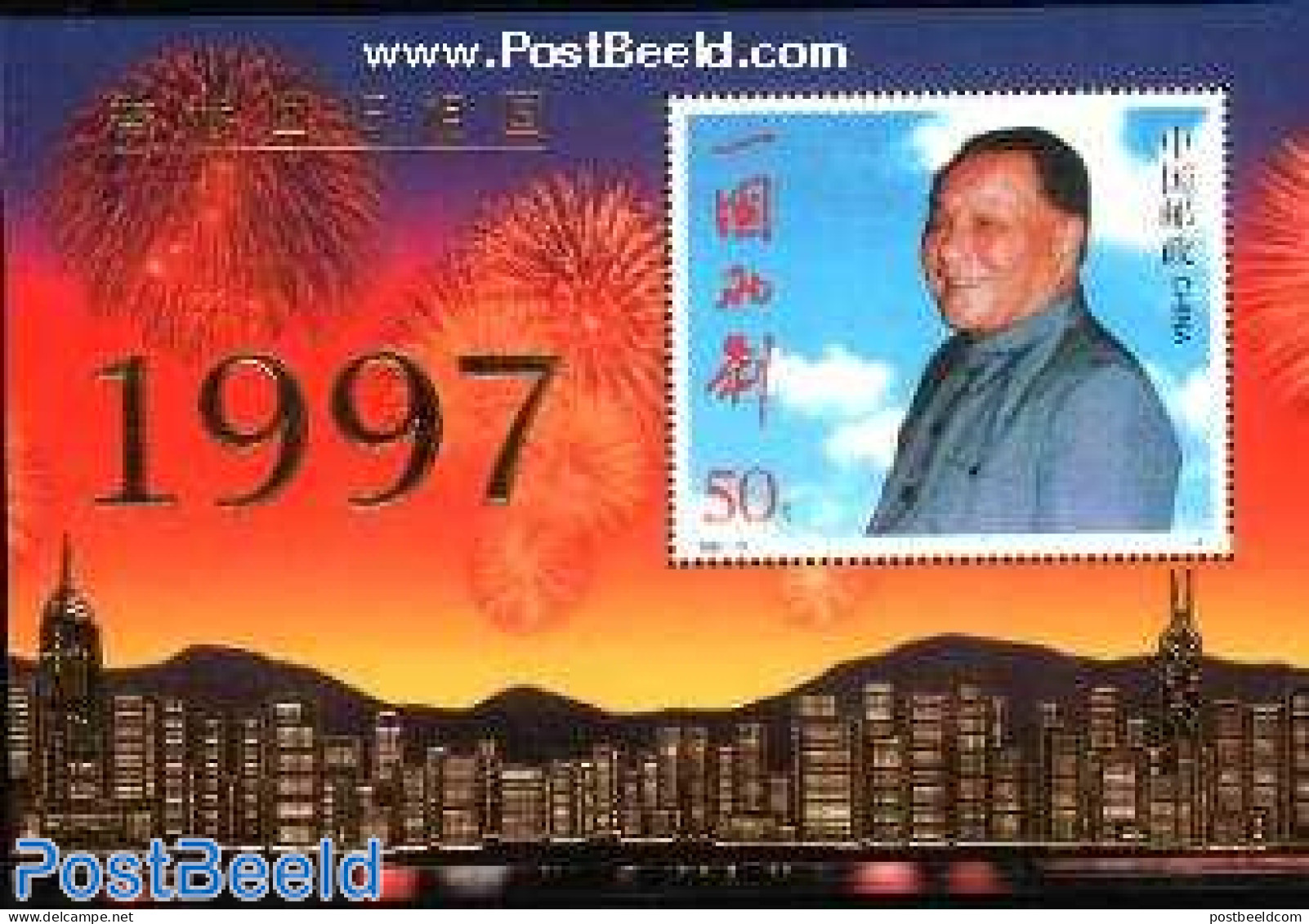 China People’s Republic 1997 Hong Kong To China S/s, Mint NH, Art - Fireworks - Neufs