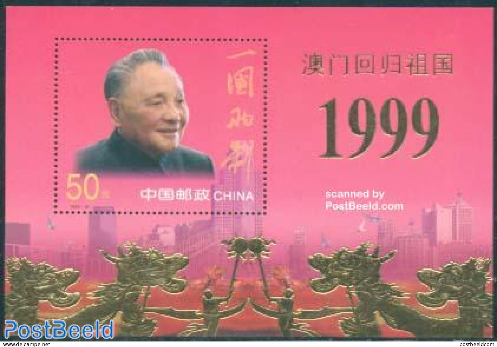 China People’s Republic 1999 Deng Xiao Ping S/s (50Y), Mint NH, History - Politicians - Unused Stamps