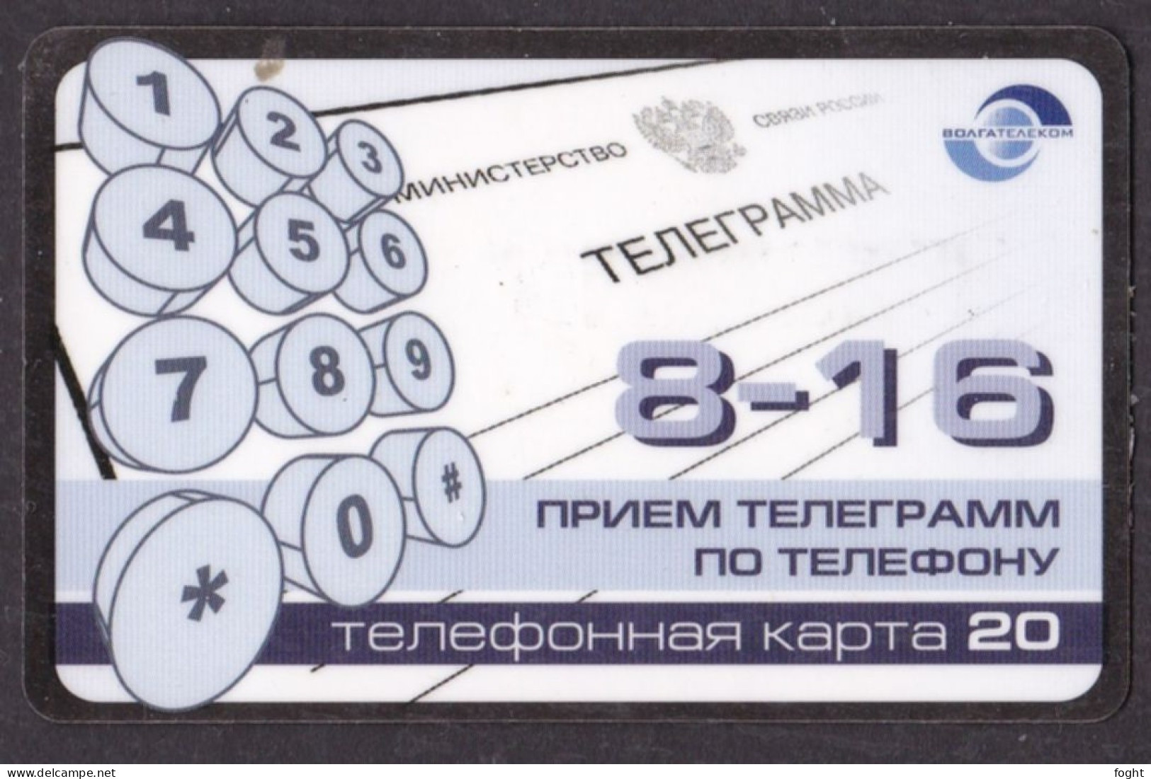 2004 ЖЖ  Russia ,Phonecard › Reception Of Telegrams Via Phone,,20 Units ,Col:RU-PRE-UDM-0280 - Russie