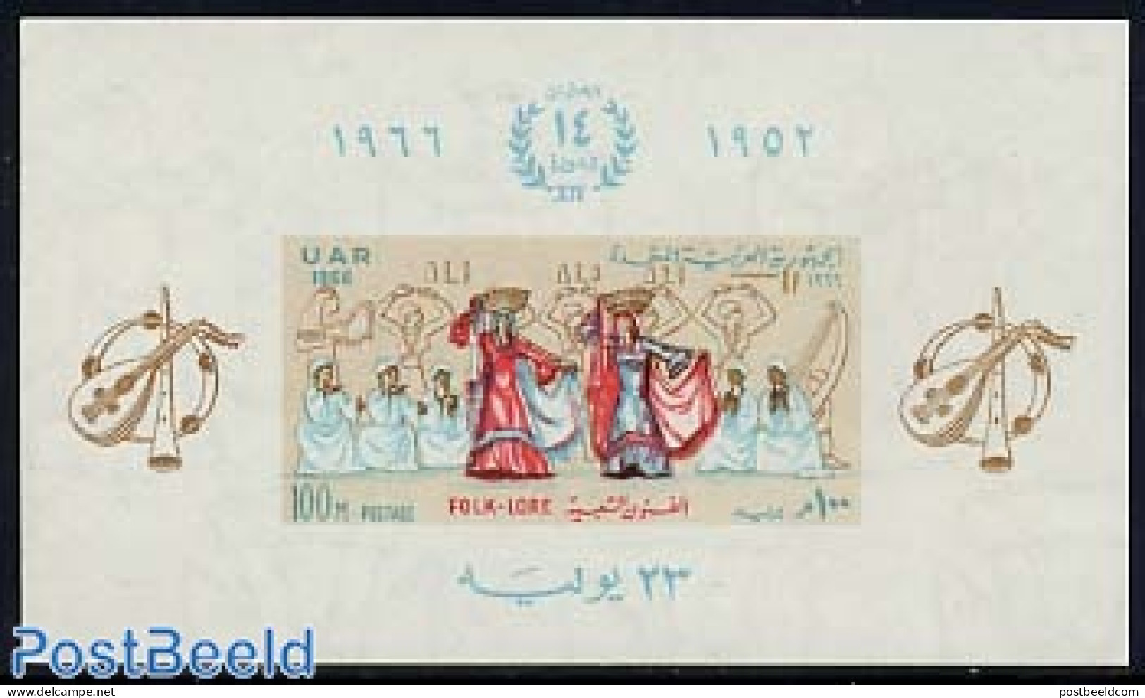 Egypt (Republic) 1966 Revolution Day S/s, Mint NH, Various - Folklore - Neufs