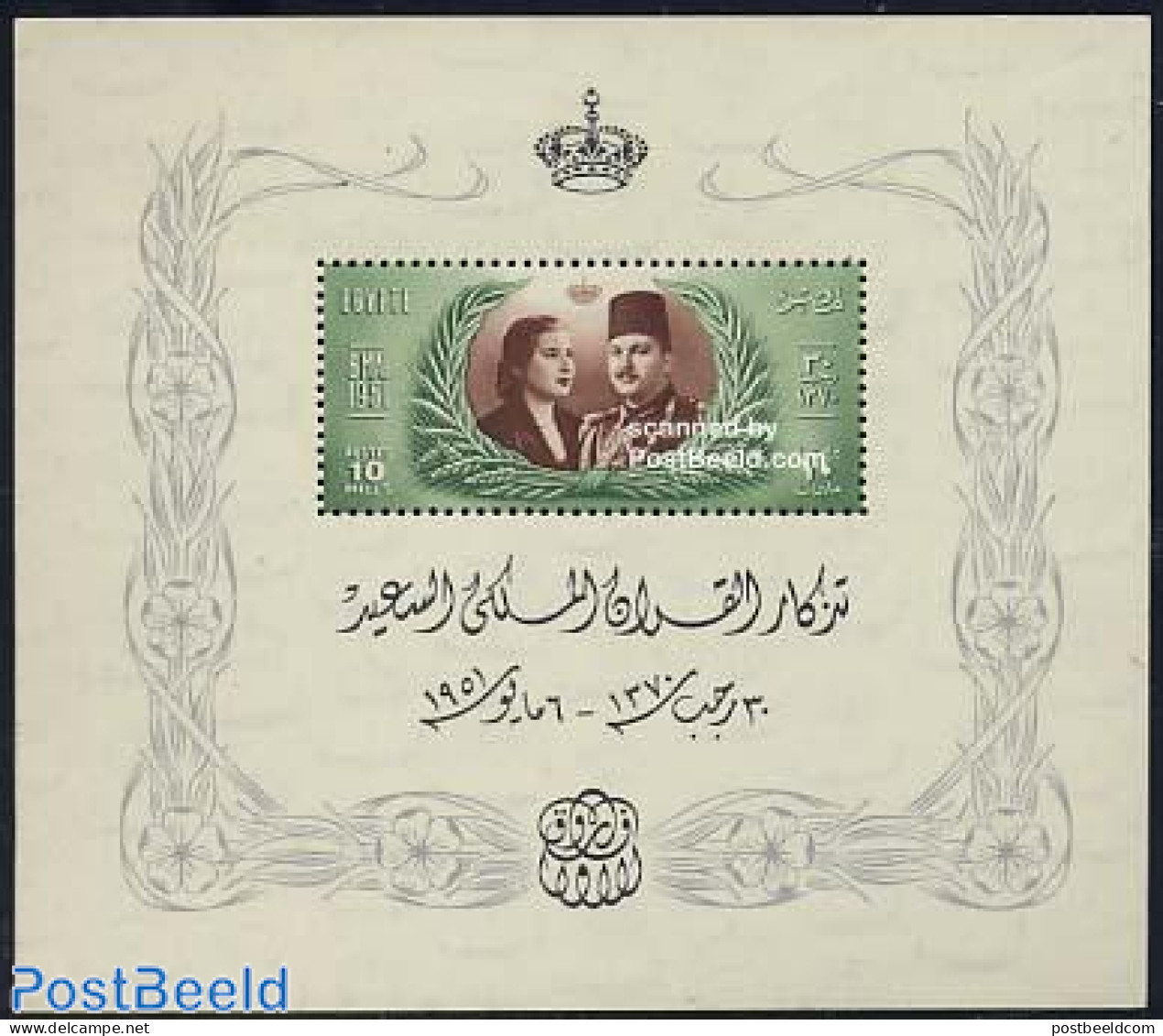 Egypt (Kingdom) 1951 Royal Wedding S/s, Mint NH, History - Kings & Queens (Royalty) - Ungebraucht