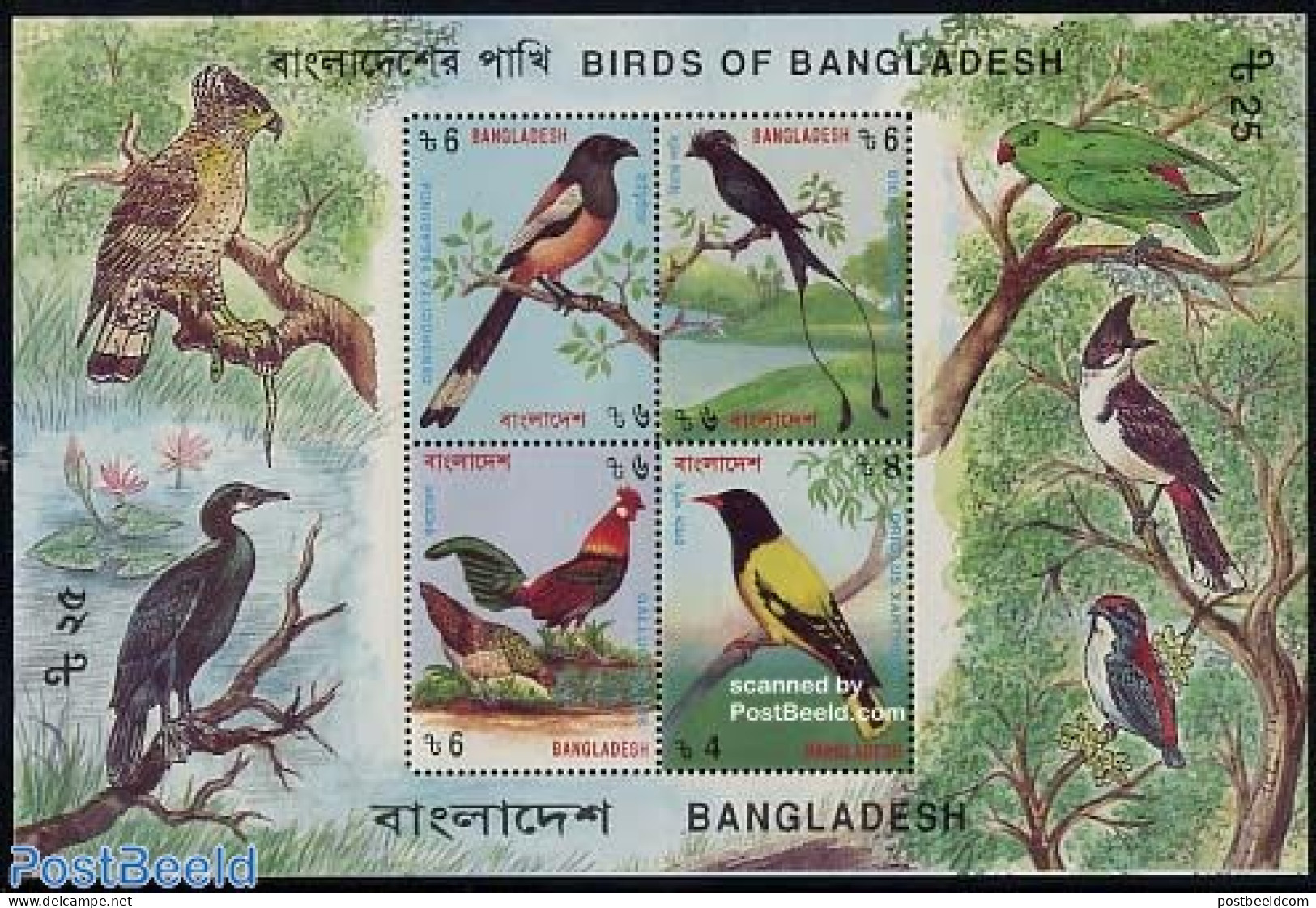Bangladesh 1994 Birds S/s, Mint NH, Nature - Birds - Poultry - Bangladesch