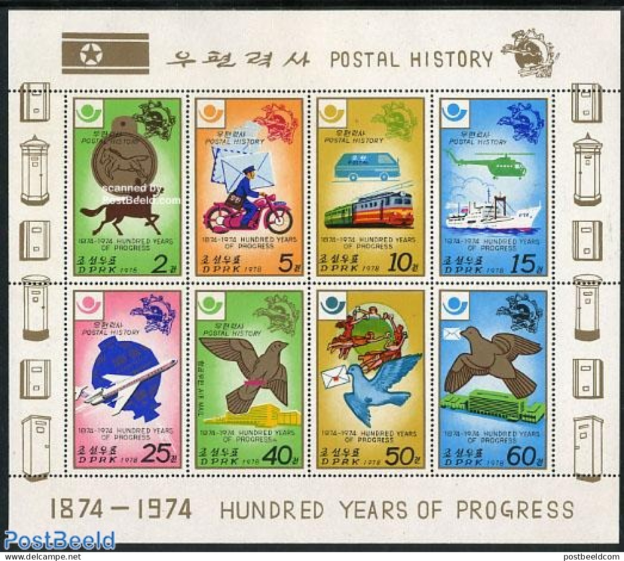 Korea, North 1978 Postal History 8v M/s, Mint NH, Transport - Post - U.P.U. - Helicopters - Motorcycles - Aircraft & A.. - Post