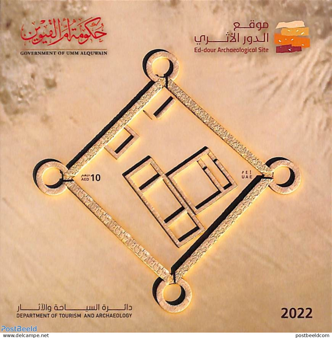 United Arab Emirates 2022 El-dour S/s, Mint NH, History - Archaeology - Archeologia