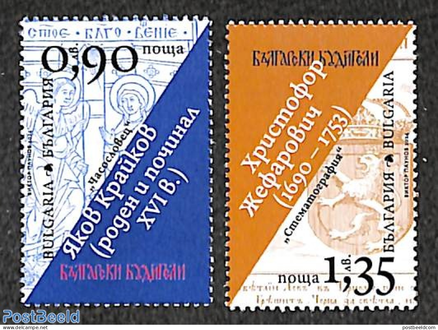 Bulgaria 2024 History 2v, Mint NH - Unused Stamps