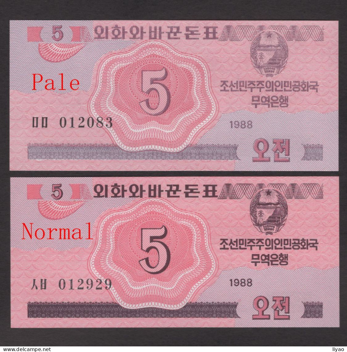 Korea 1988 5chon UNC Error Pale - Corée Du Nord