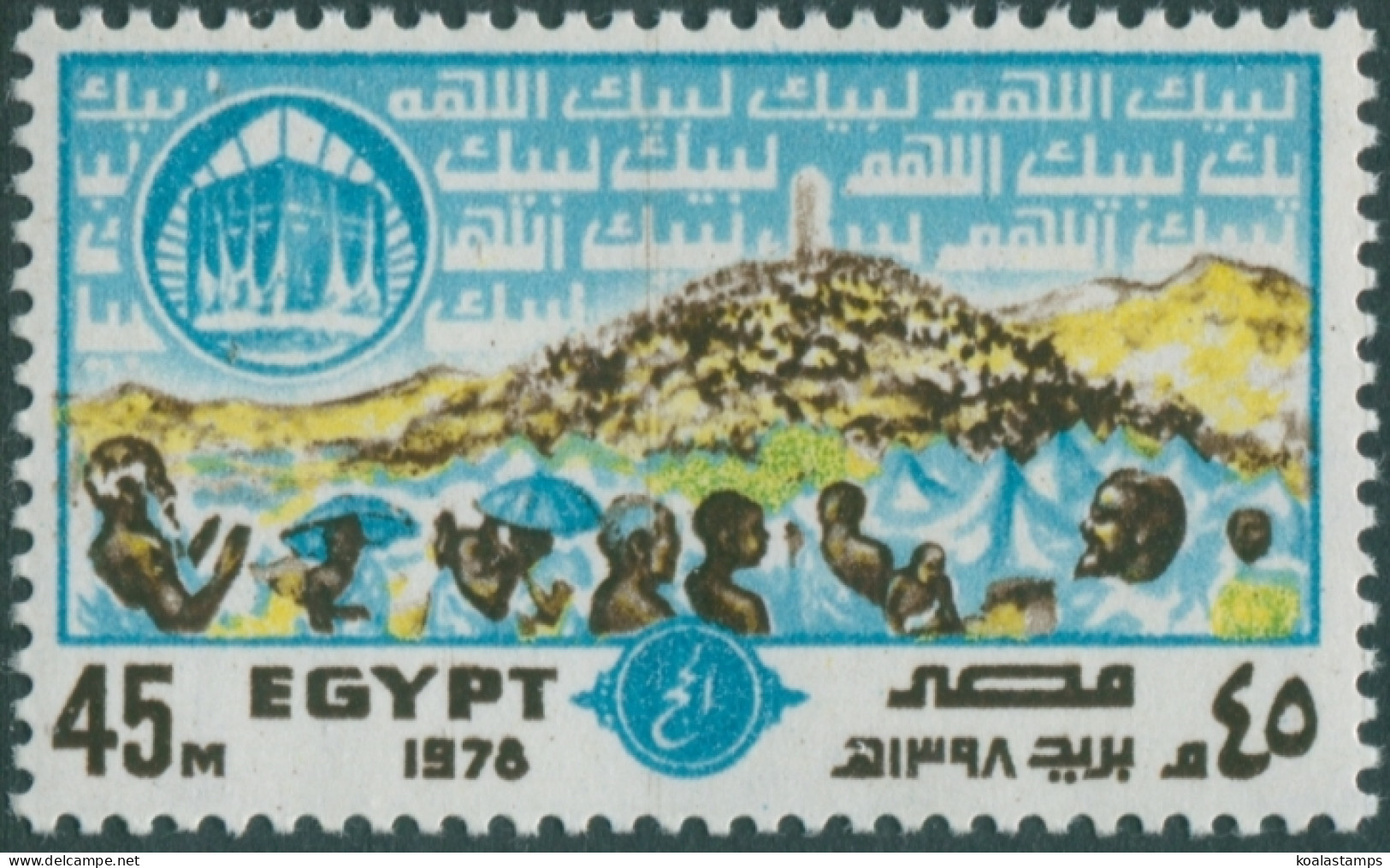 Egypt 1978 SG1371 45m Pilgramage MNH - Other & Unclassified