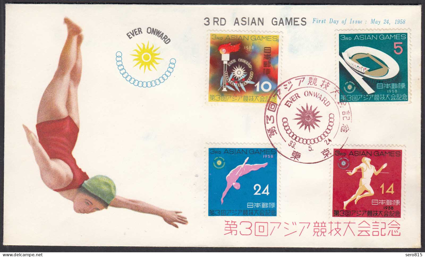 Japan 1958 3. Asian Games Satz Auf FDC    (26729 - Autres & Non Classés