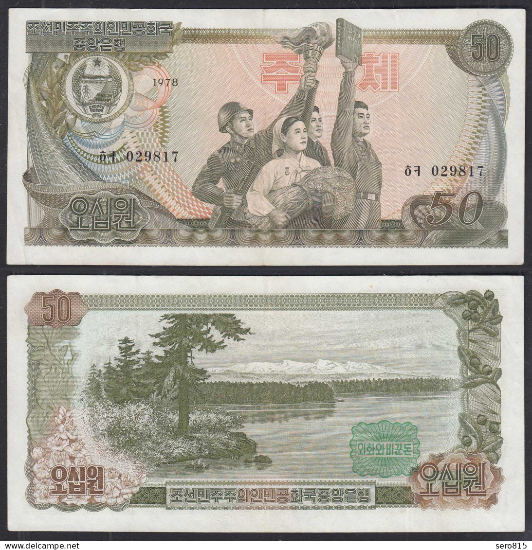 KOREA 50 Won Banknote 1978 Pick 21b VF (3) Back Gree Seal   (29739 - Other - Asia