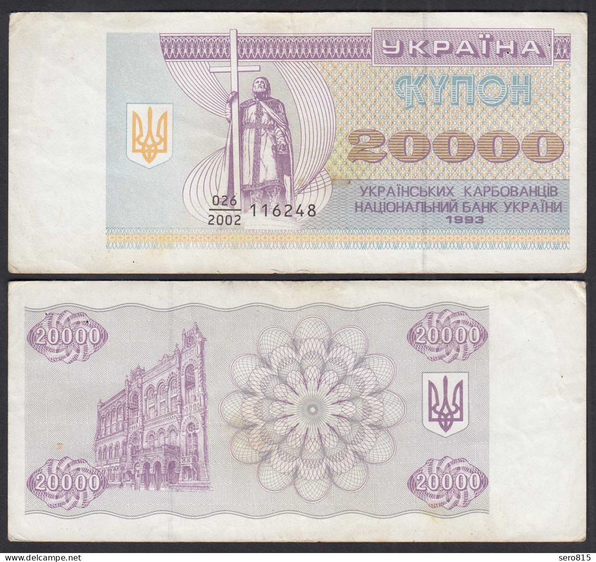 UKRAINE 20000 20.000 Karbovantsiv 1993 Pick 95a VF (3)    (32006 - Ucraina