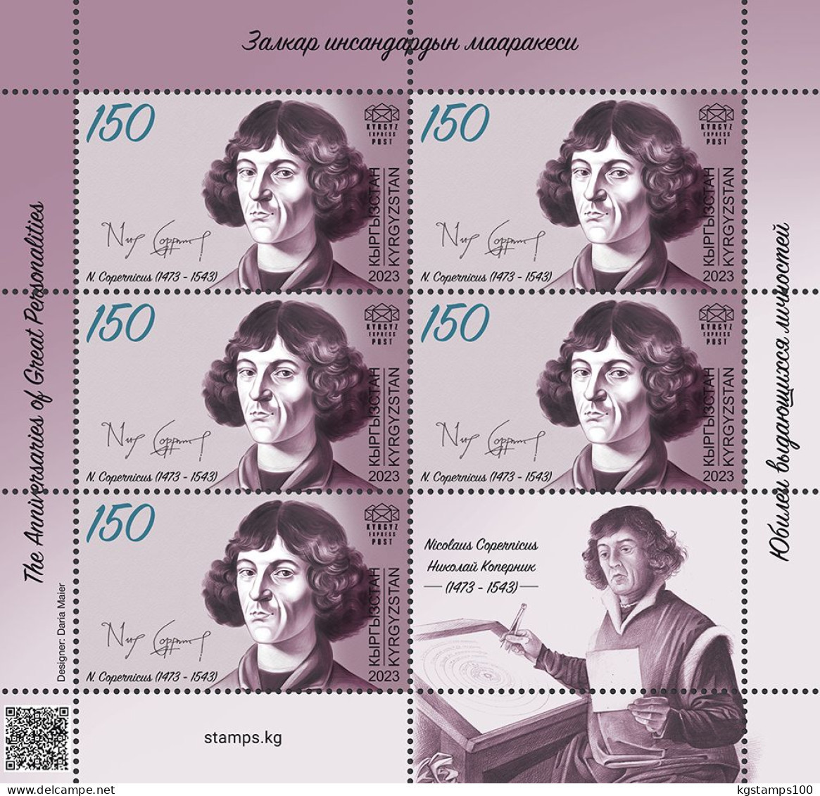 NEW! 2024 KYRGYZSTAN. NICOLAUS COPERNICUS. M/S** - Kirgizië