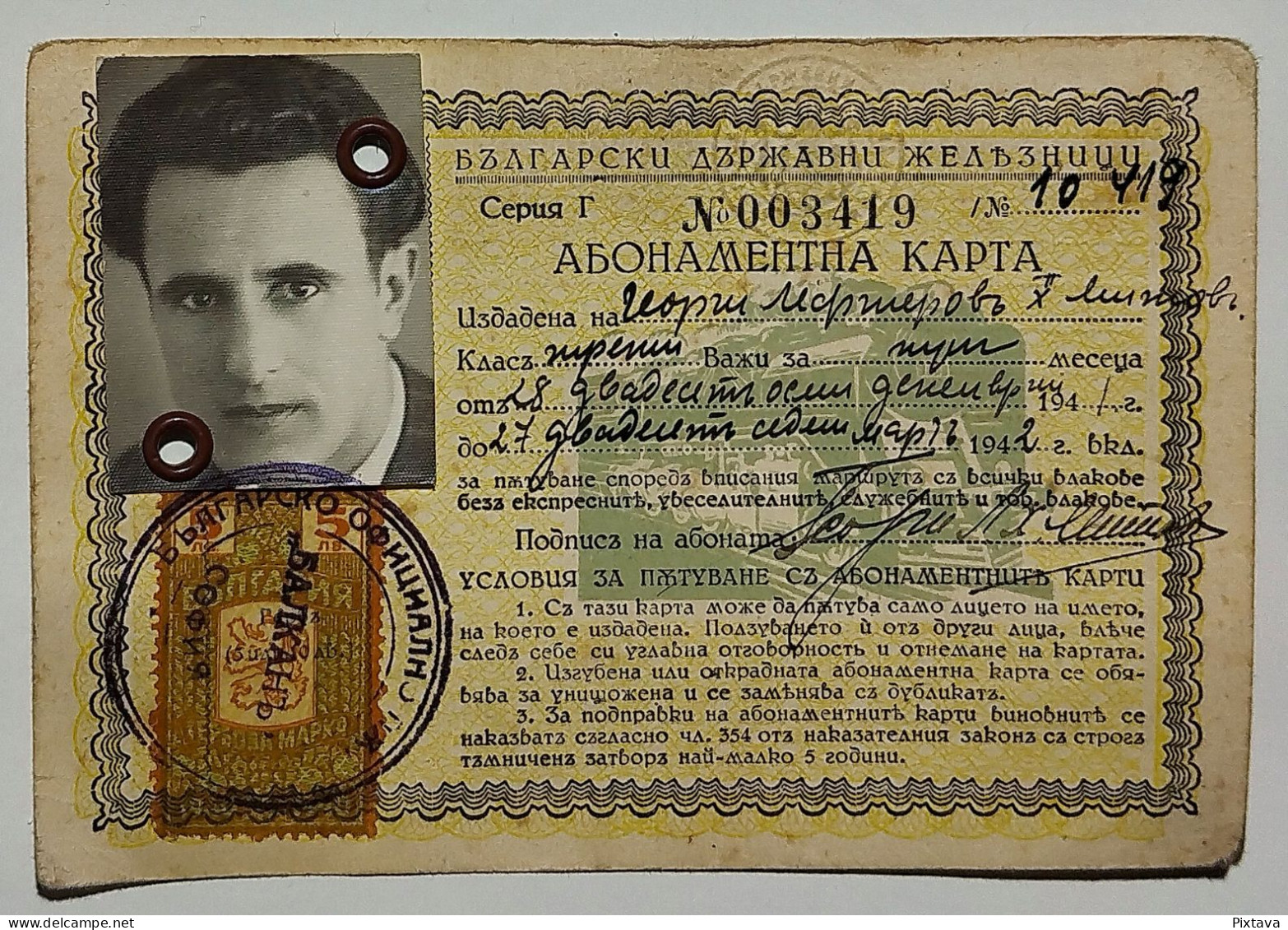 1942 BULGARIA WW2 RAILWAYS - Original ID Card * Railway Chemin De Fer Eisenbahn Ferrovia Ferrocarril - Europa