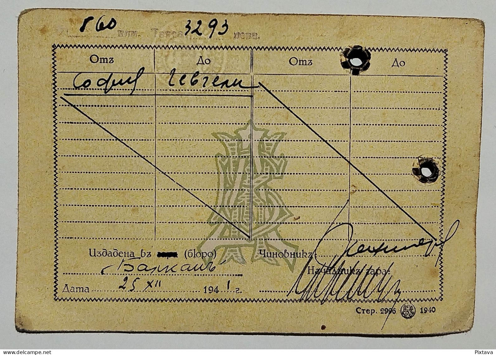 1942 BULGARIA WW2 RAILWAYS - Original ID Card * Railway Chemin De Fer Eisenbahn Ferrovia Ferrocarril - Europa