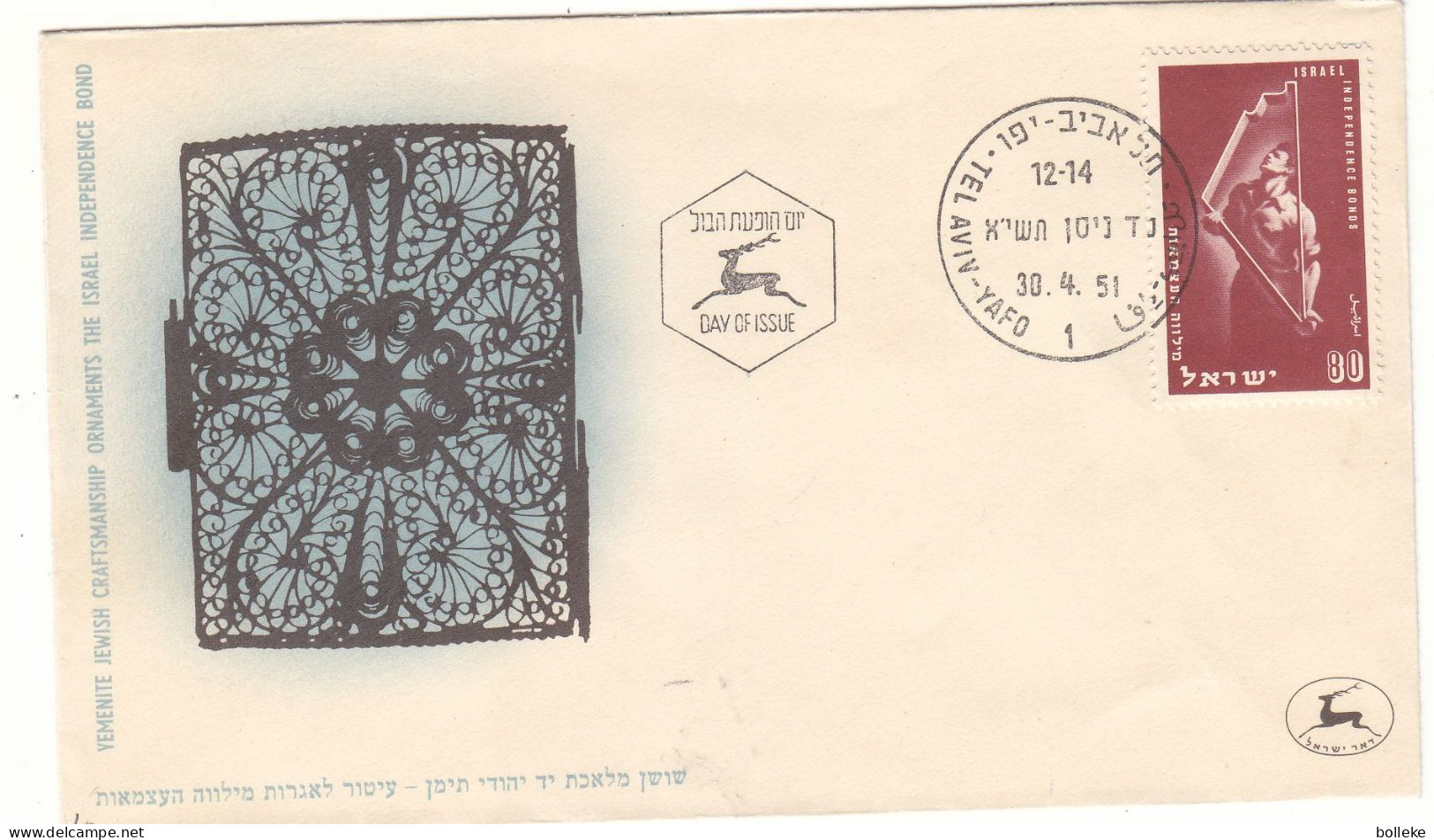 Israël - Lettre FDC De 1951 - Oblit Tel Aviv - - Lettres & Documents