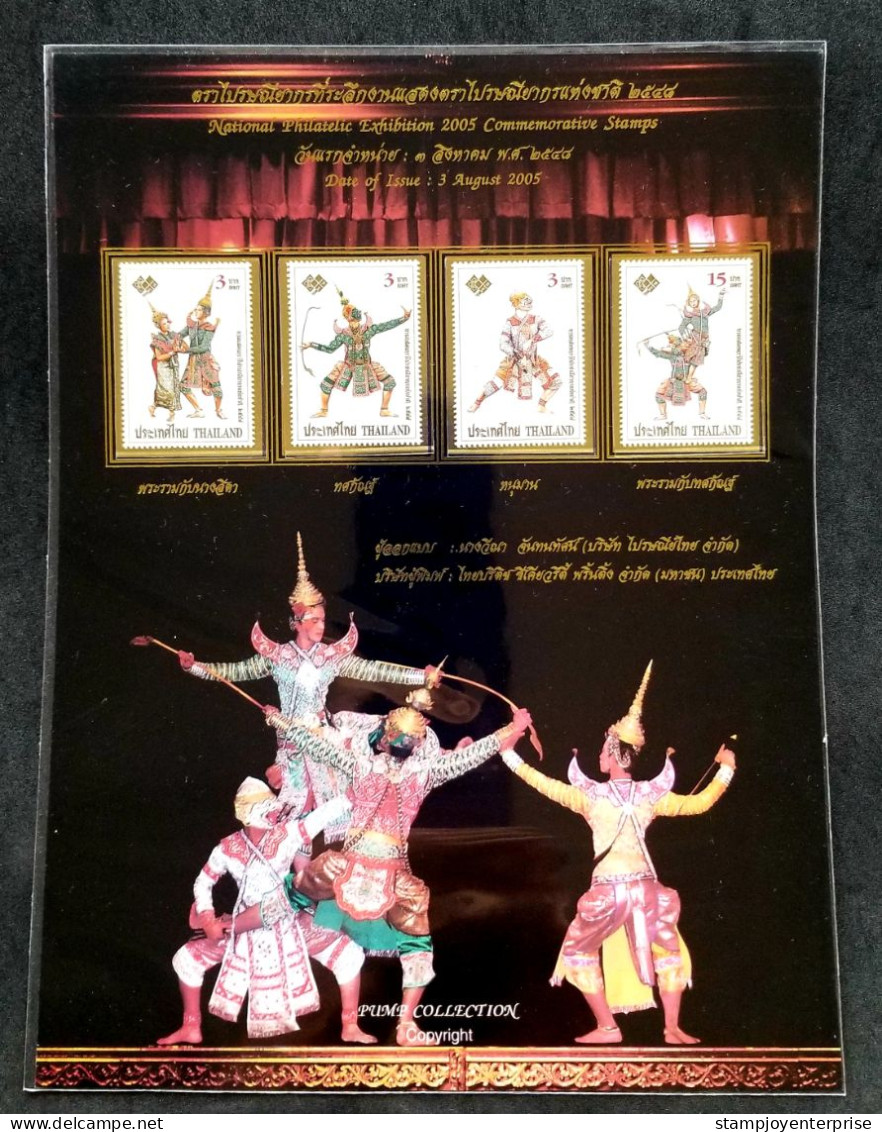 Thailand Thai Mask Play 2005 Dance Culture (stamp) MNH *Thaipex - Thaïlande