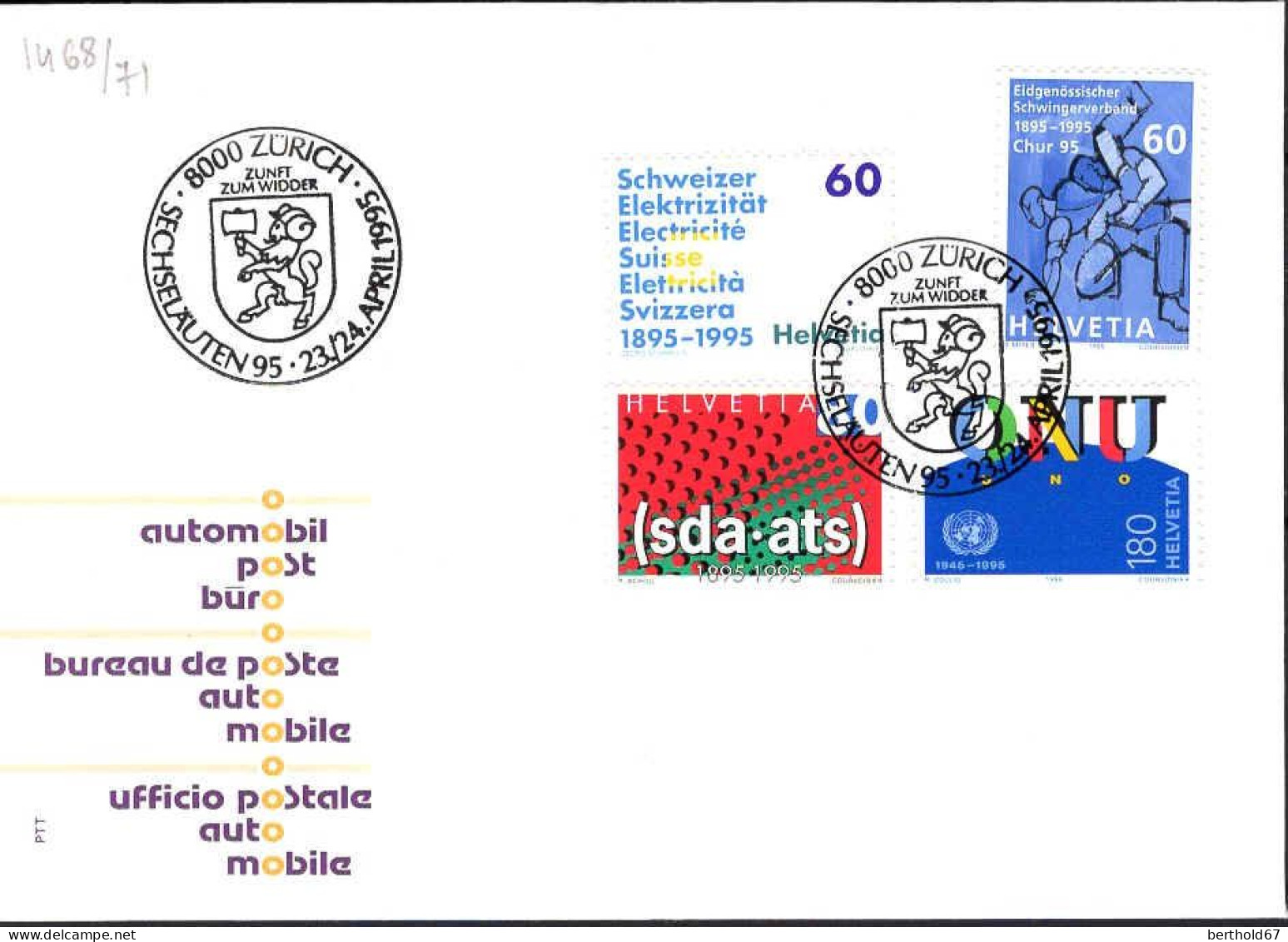 Suisse Poste Obl Yv:1468/1471 Automobilpostbüro Zürich 7-3-95 (TB Cachet à Date) - Oblitérés