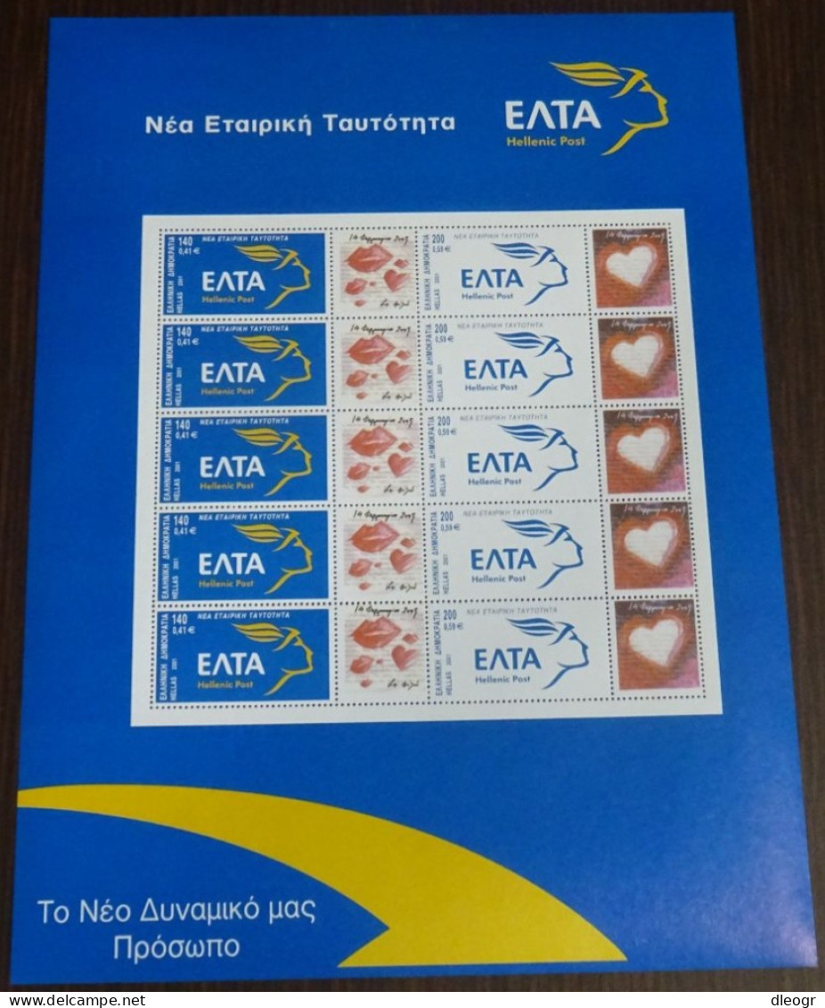 Greece 2003 Elta Identity Valentine's Day Personalized Sheet MNH - Neufs