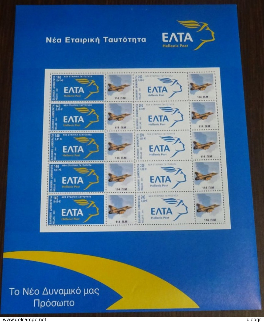 Greece 2002 Elta Identity 114 Compat Wing Personalized Sheet MNH - Ungebraucht