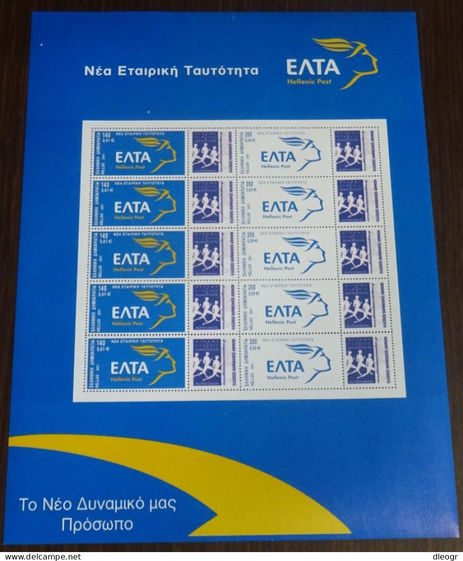 Greece 2002 Elta Identity Athens Classic Marathon Personalized Sheet MNH - Unused Stamps