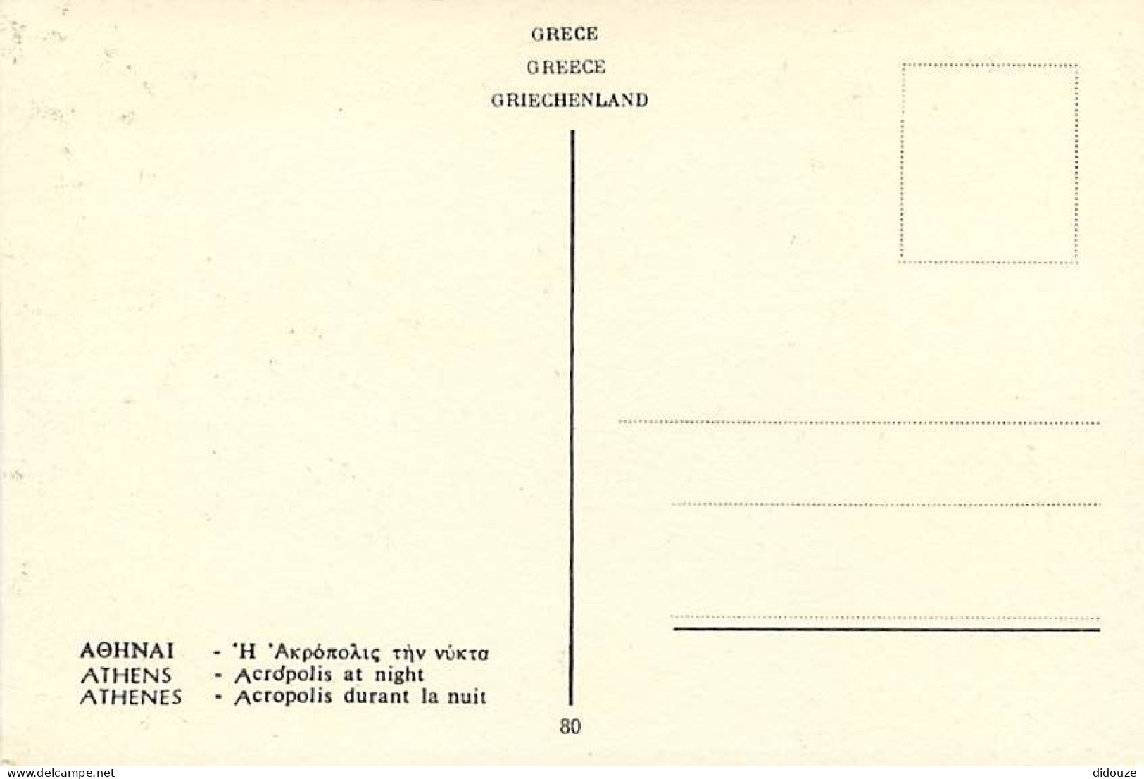 Grèce - Athènes - Athína - L'Acropole Illuminée - Vue De Nuit - Carte Neuve - CPM - Voir Scans Recto-Verso - Grèce