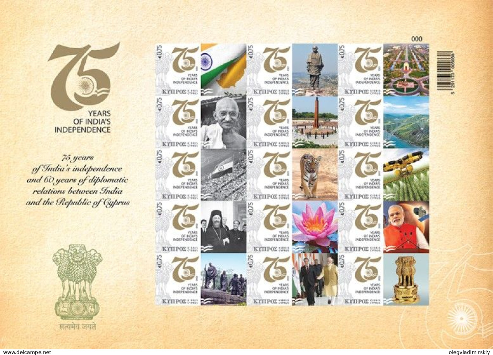 Cyprus 2023 75 Ann Of India’s Independence And 60 Years Of Diplomatic Relations India And Cyprus Special Sheetlet MNH - Mahatma Gandhi