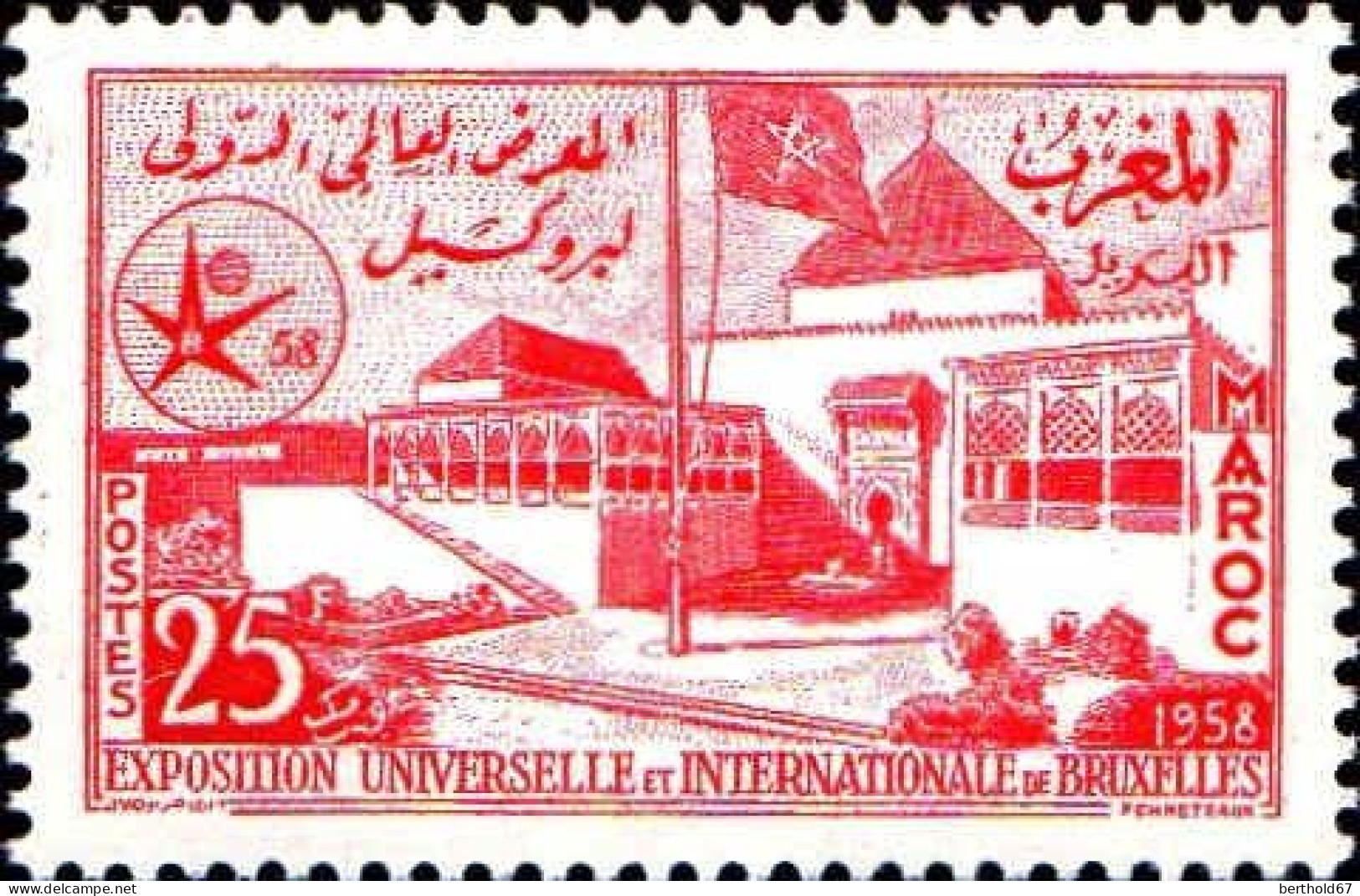 Maroc Poste N* Yv: 384 Mi 433 Exposition Universelle Bruxelles (sans Gomme) - Maroc (1956-...)
