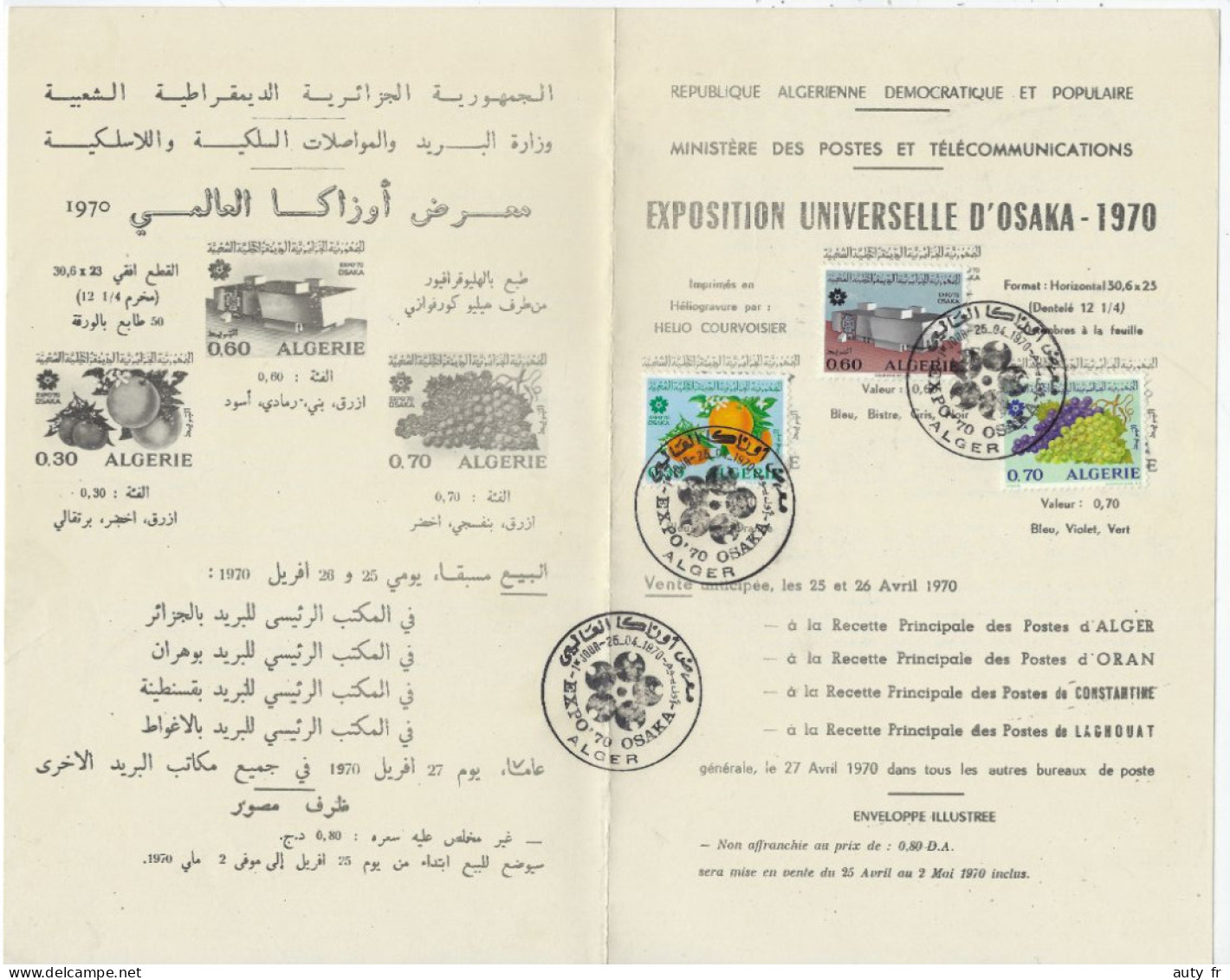 Algérie Feuillet Du Ministère Des Postes Programme Des Ventes Anticipées Exposition Osaka 1970 FDC - Algérie (1962-...)